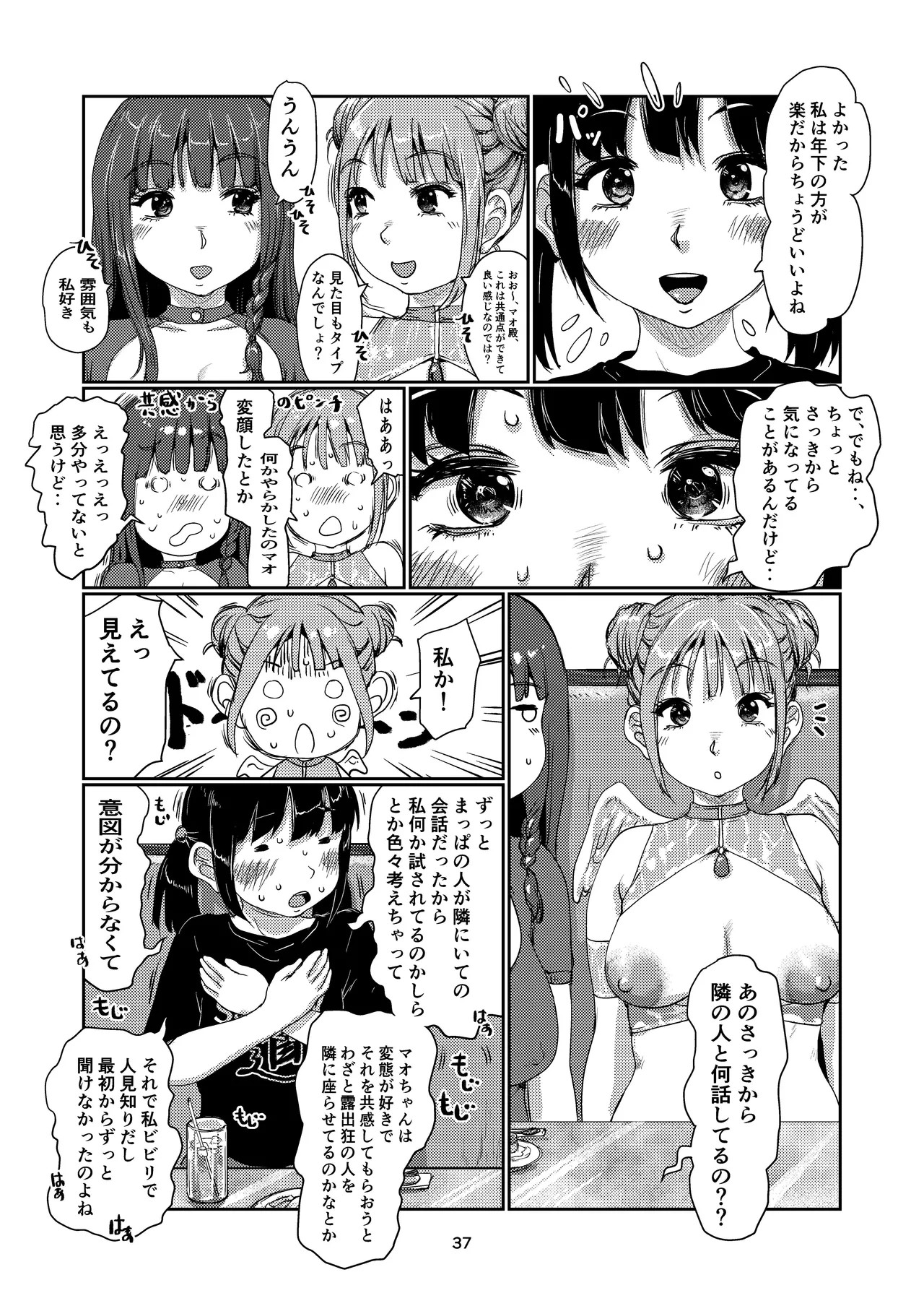 Page 37