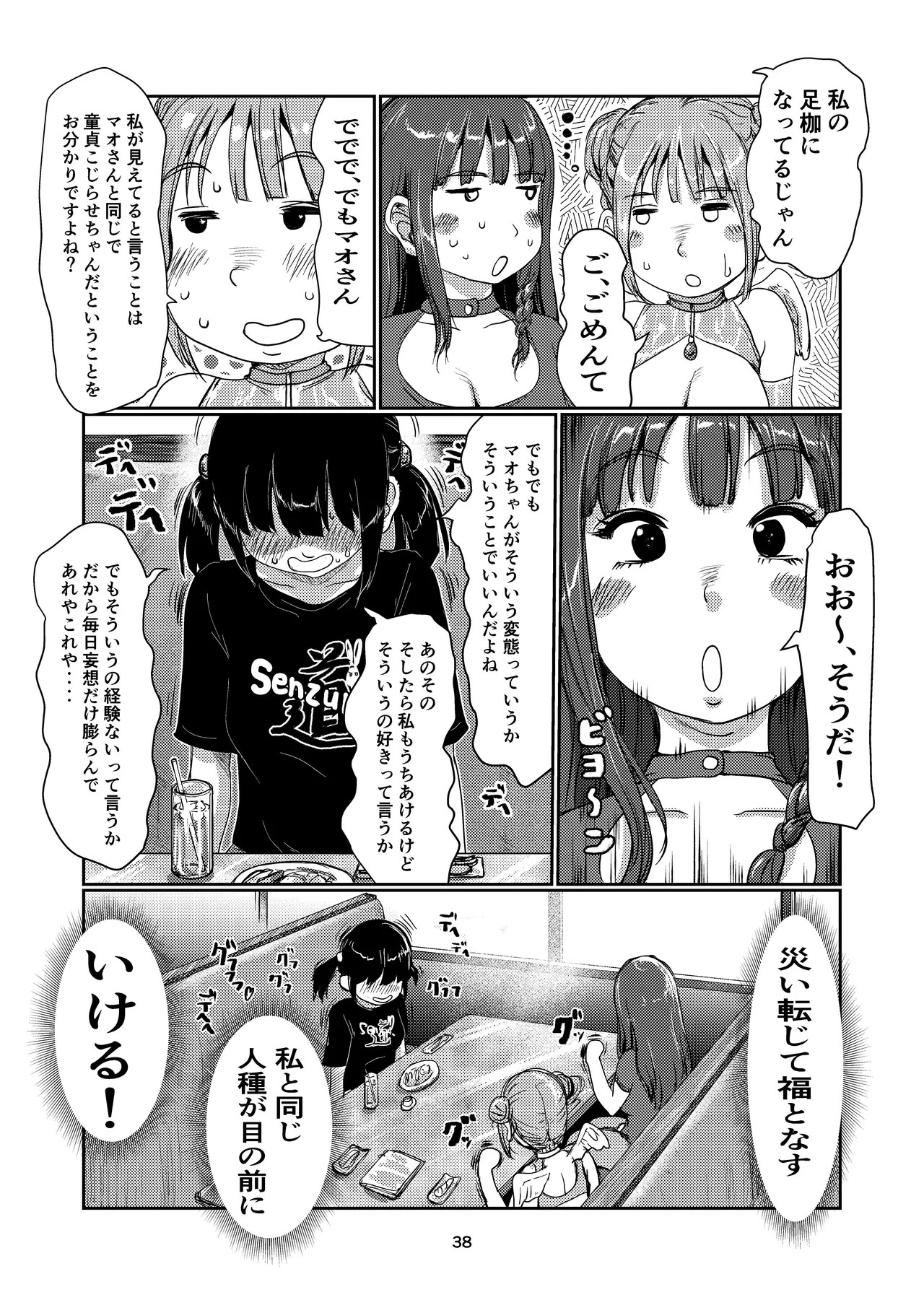 Page 38