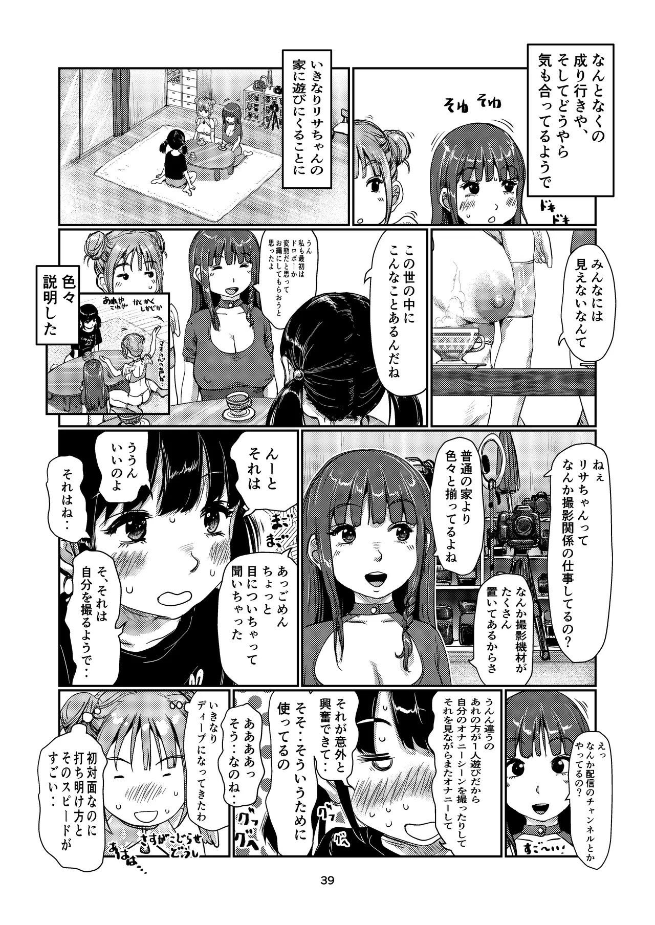 Page 39
