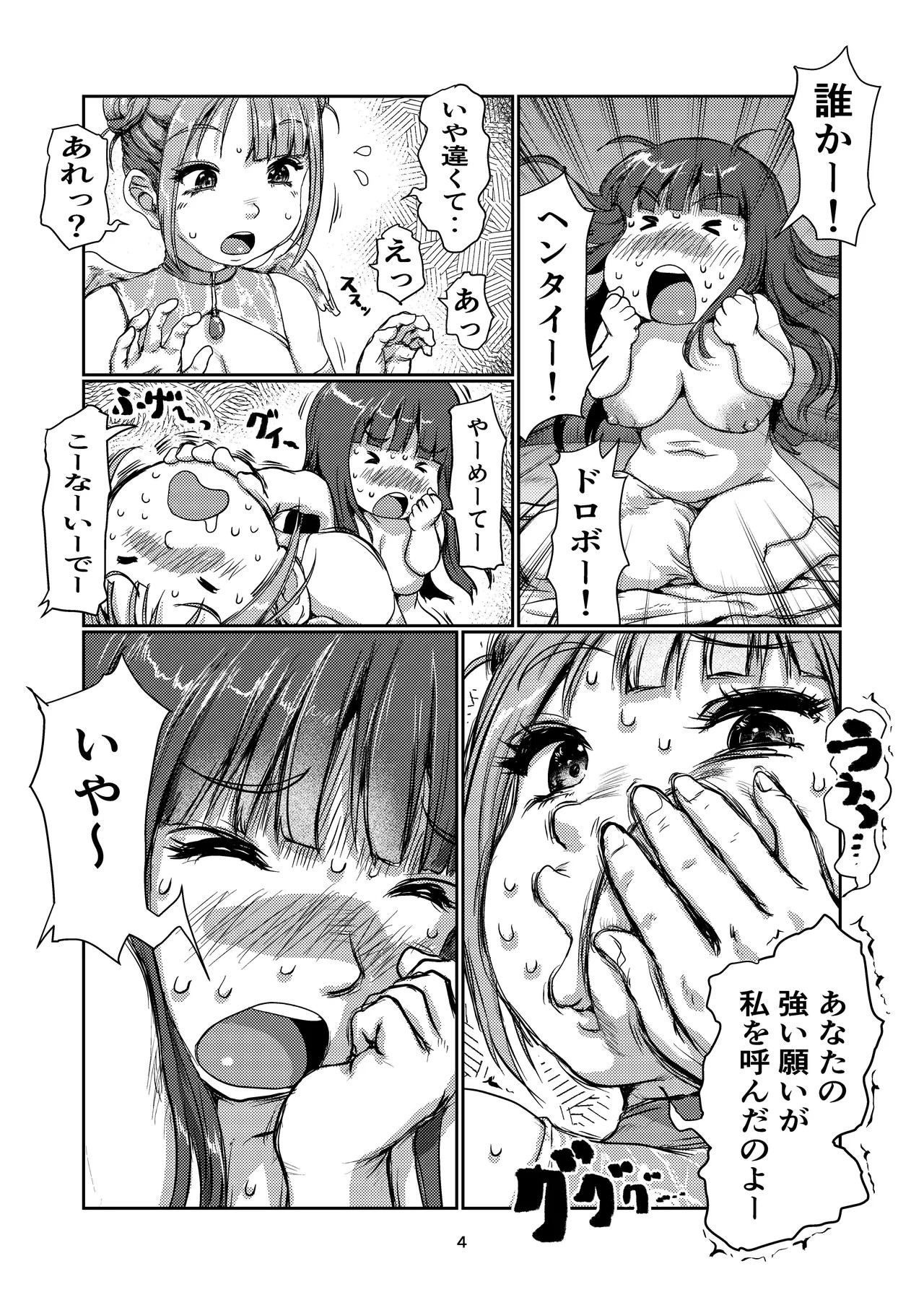 Page 4