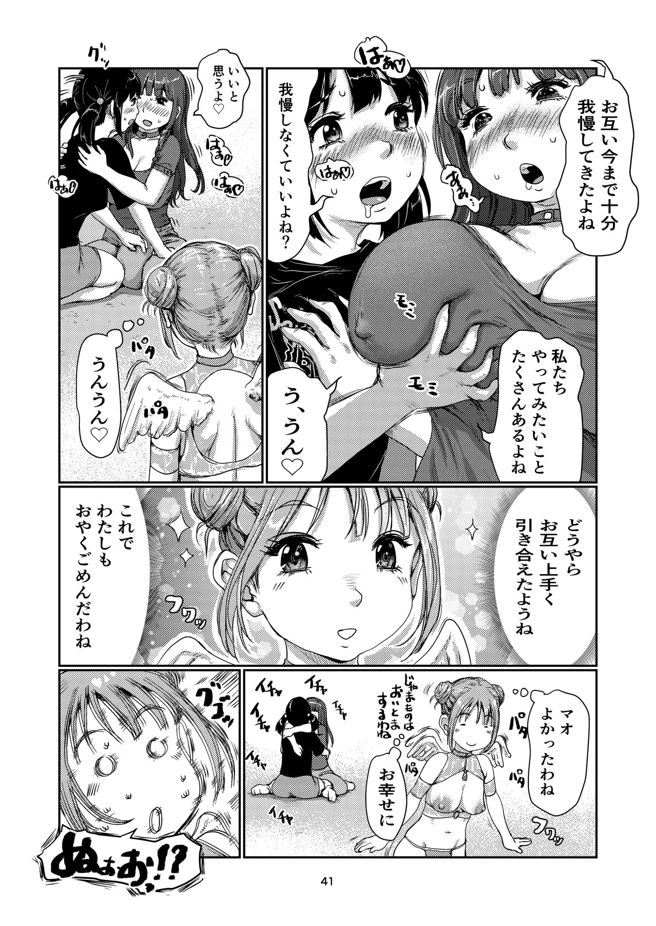 Page 41