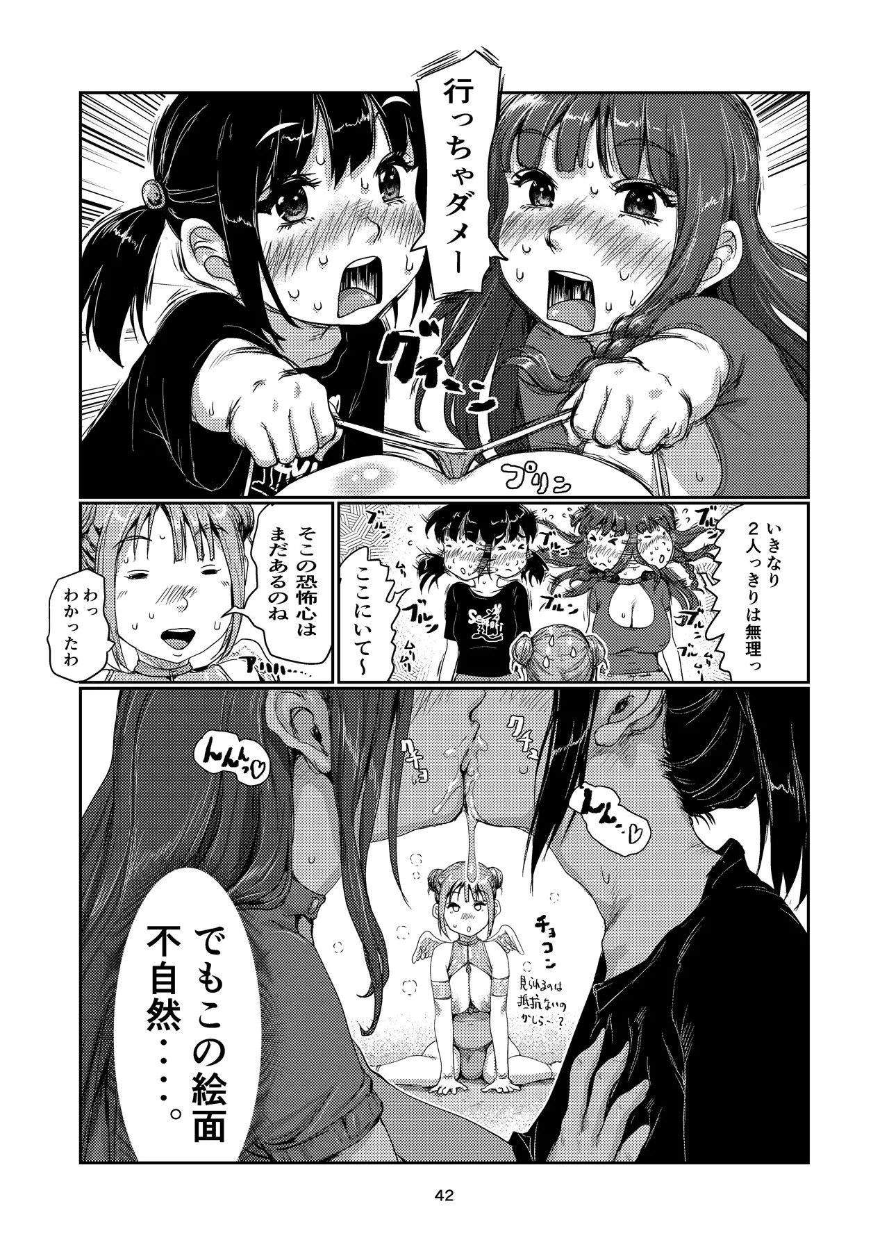 Page 42