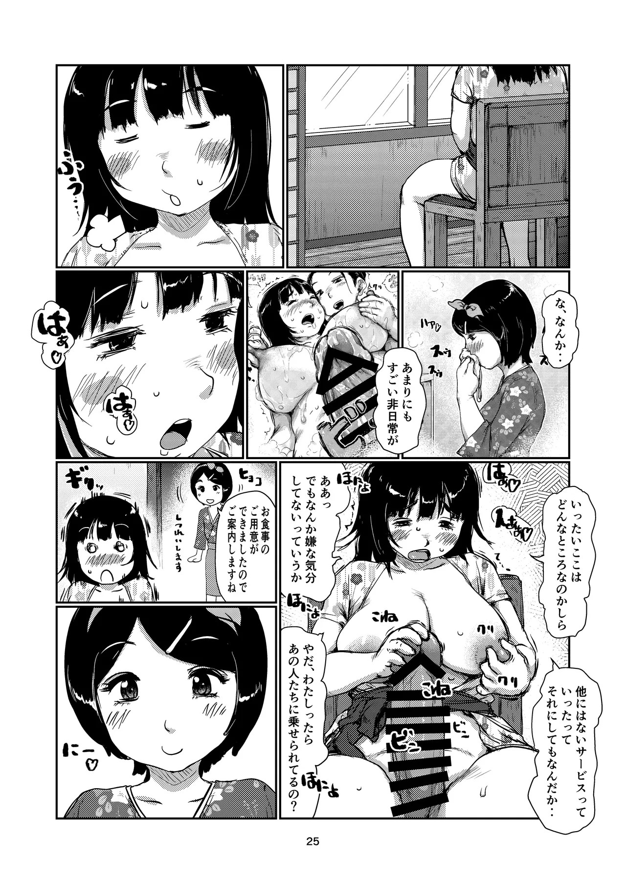 Page 25