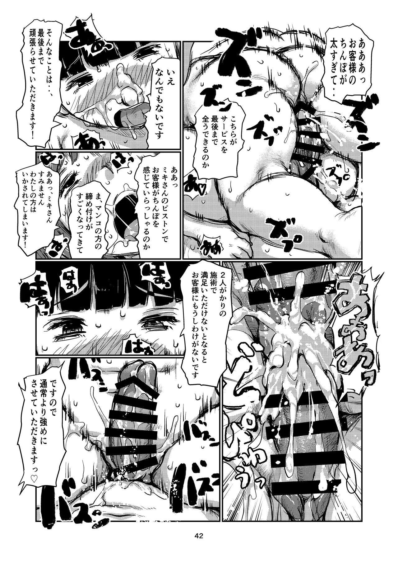 Page 42