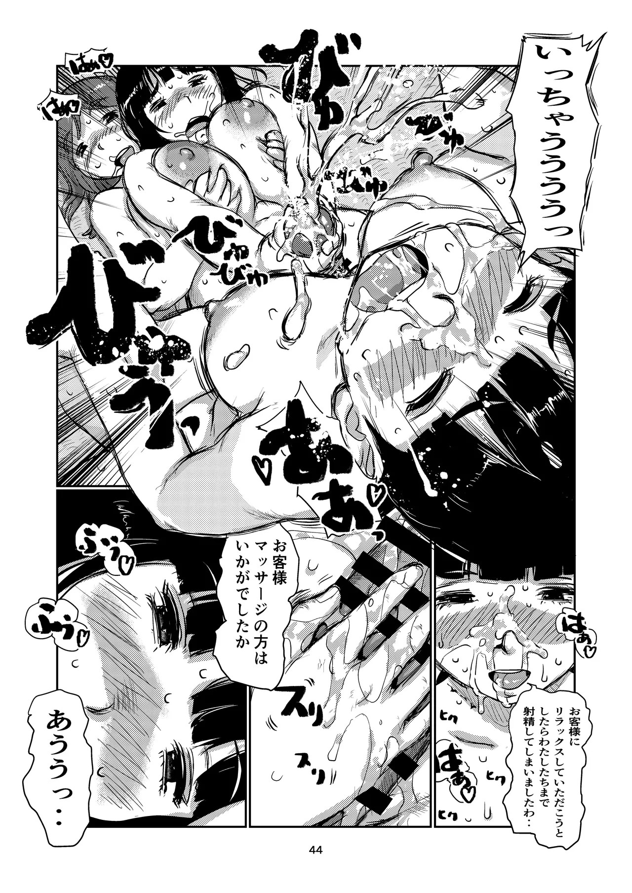 Page 44