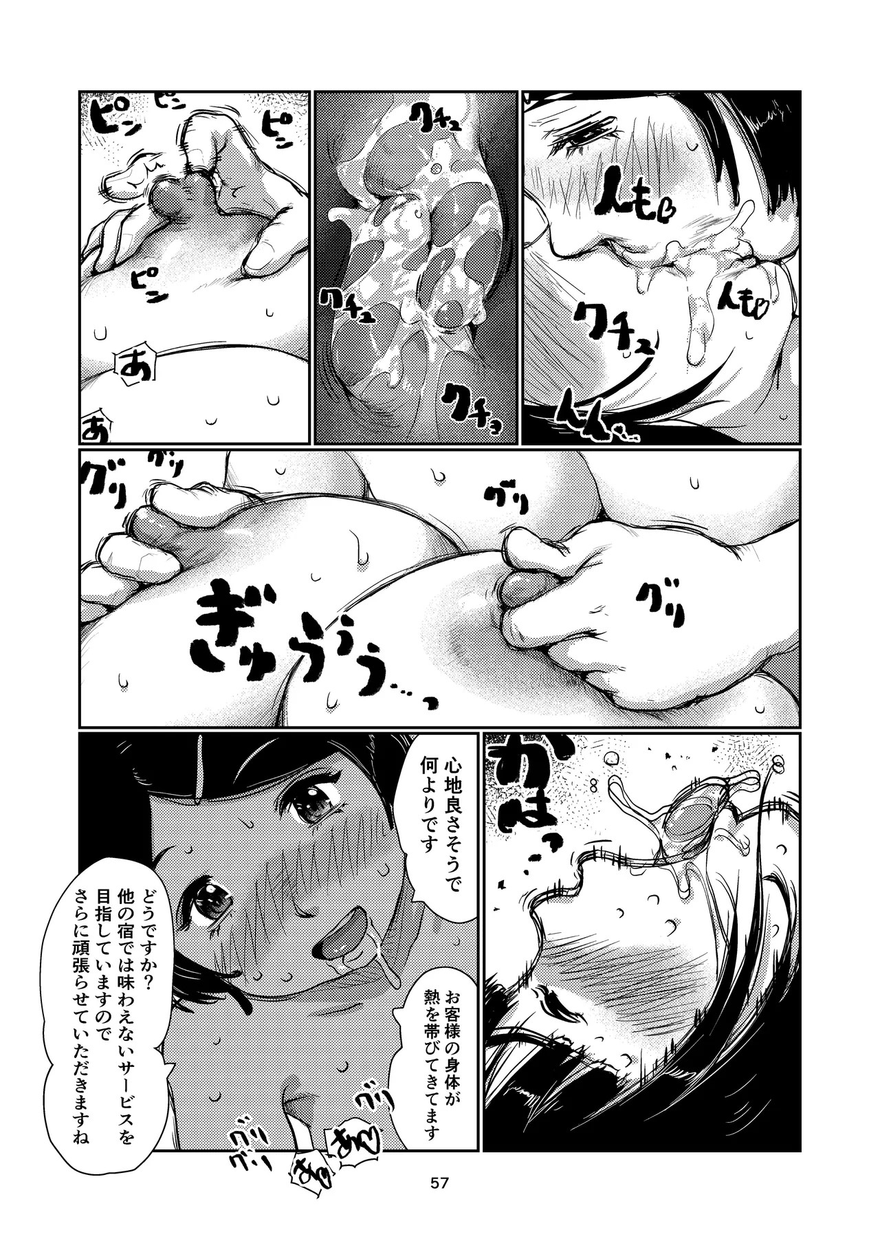Page 57