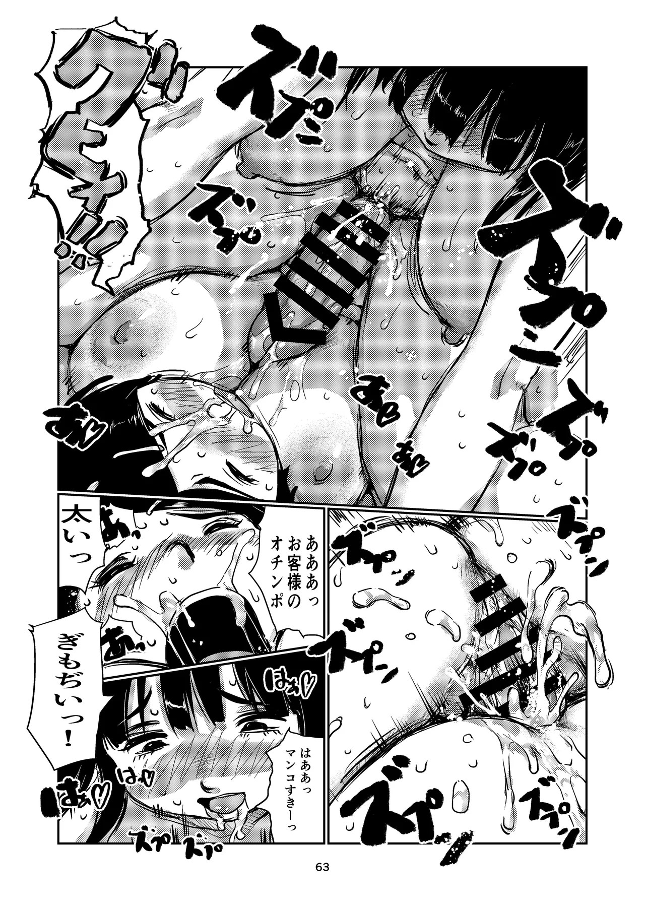 Page 63