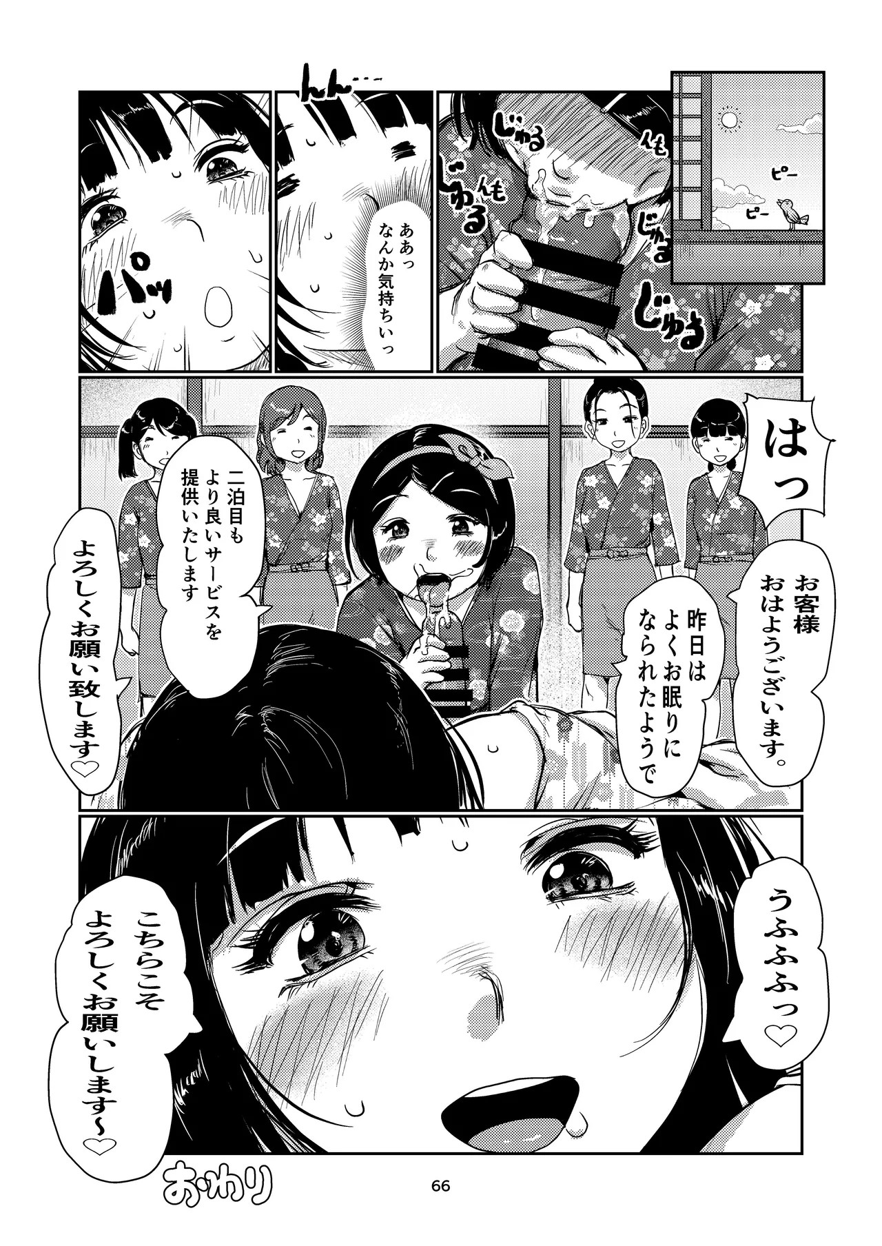 Page 66