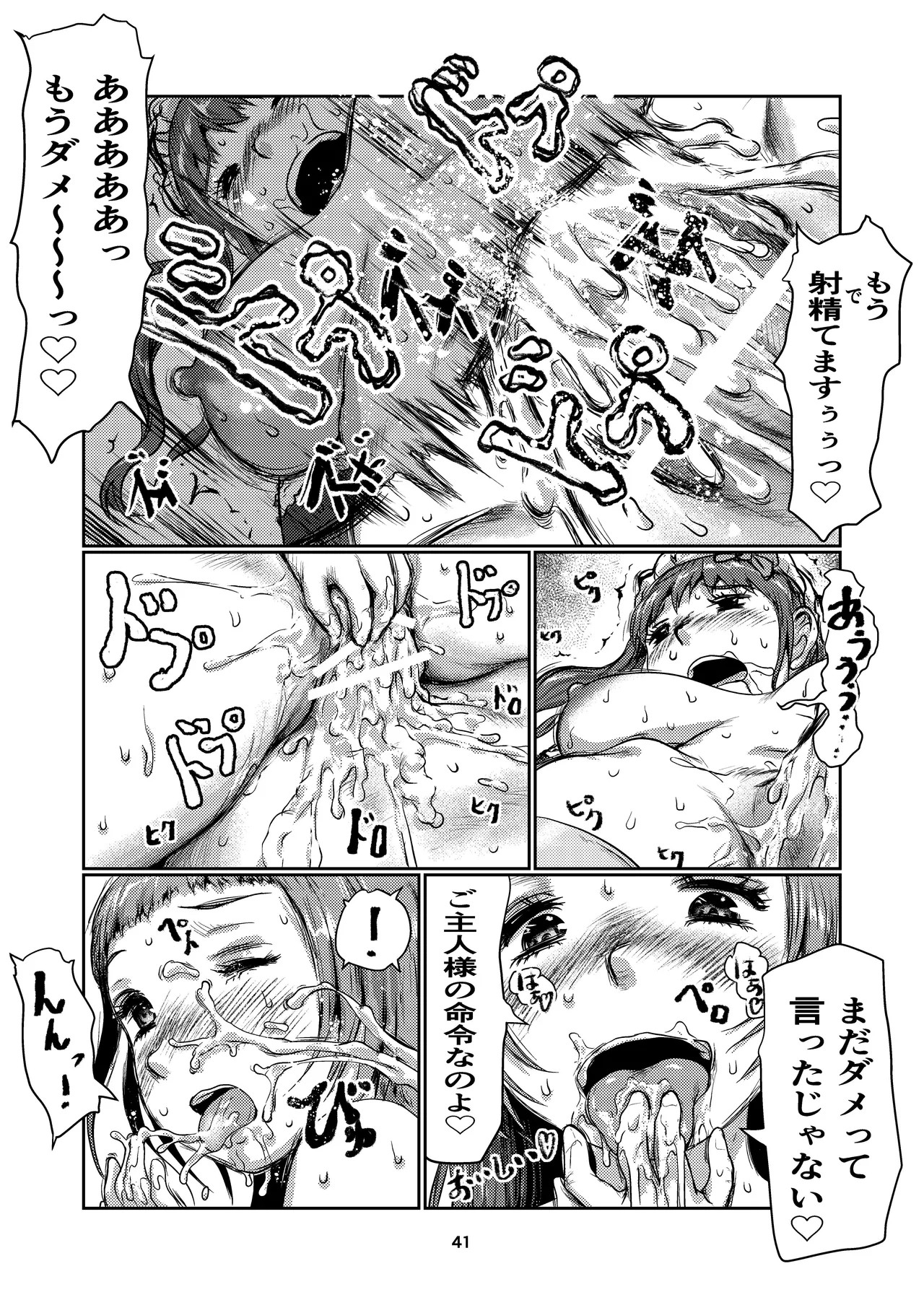Page 41