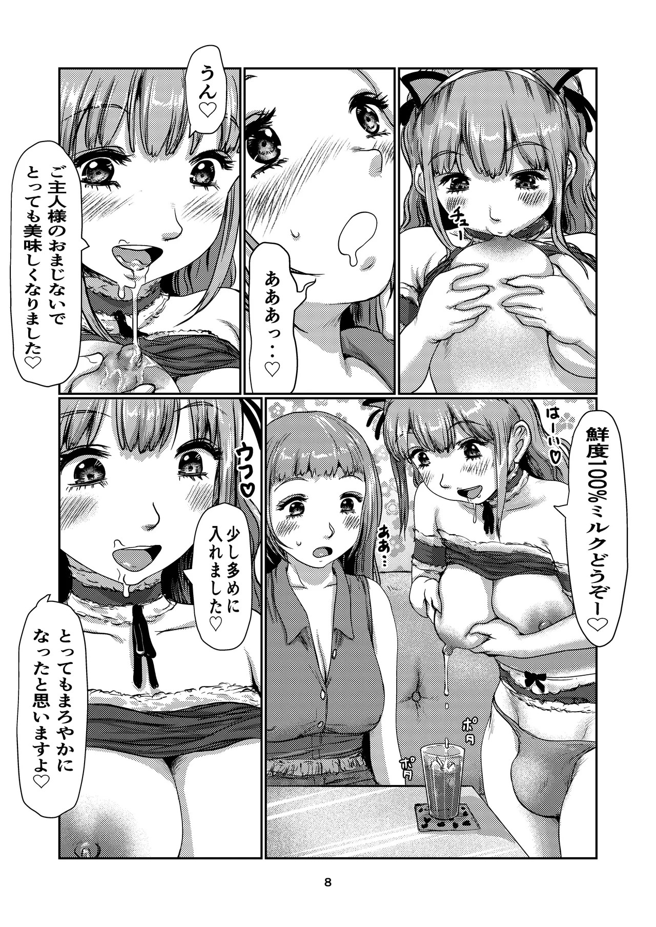 Page 8