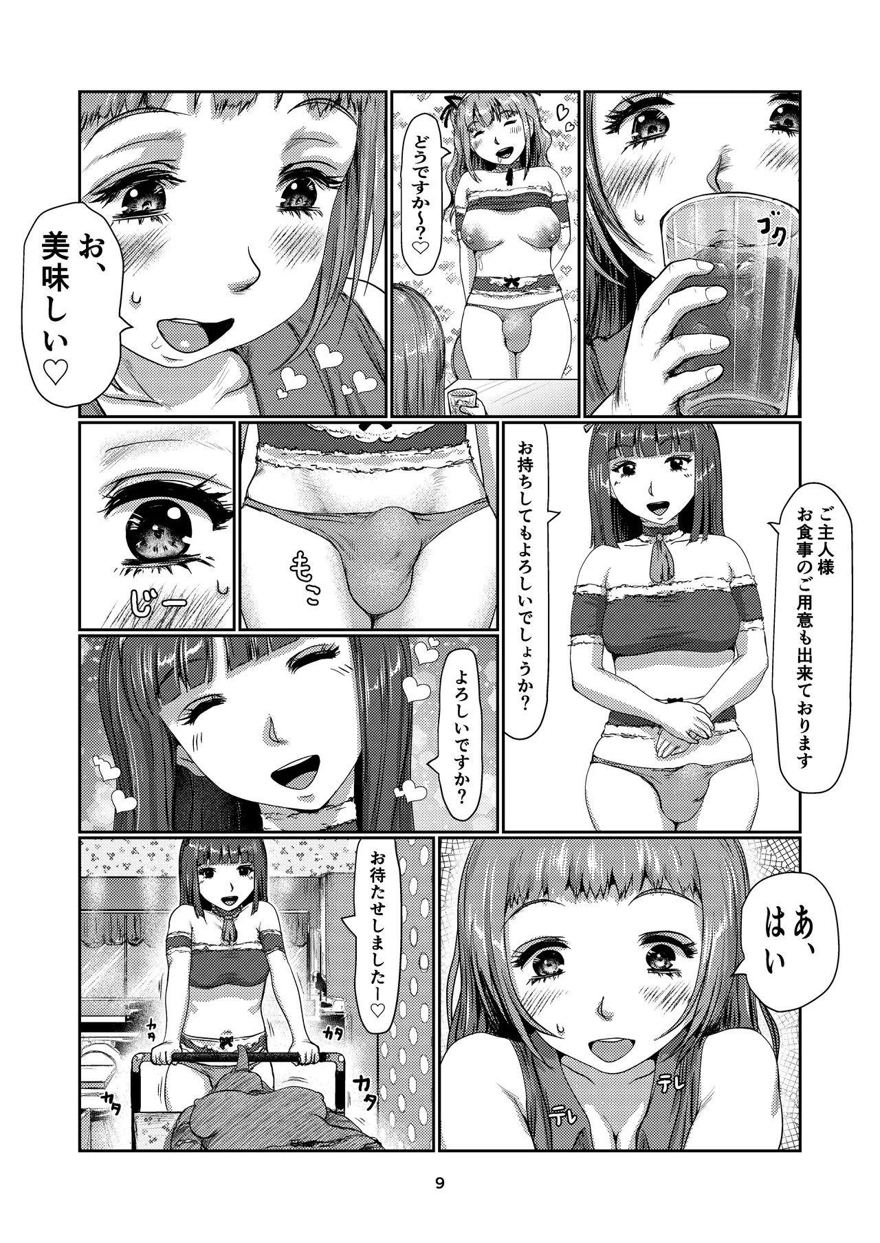 Page 9