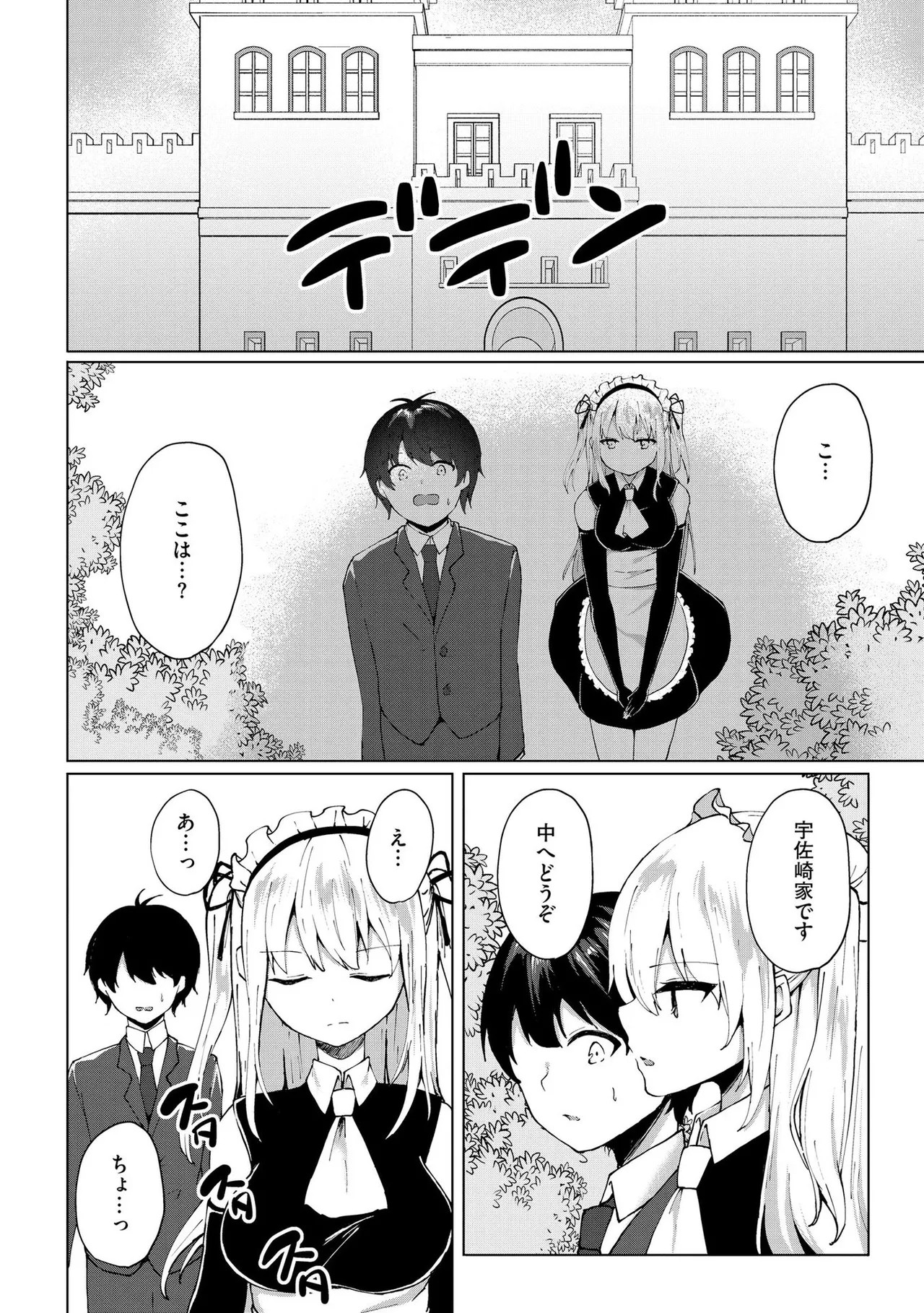 Page 103