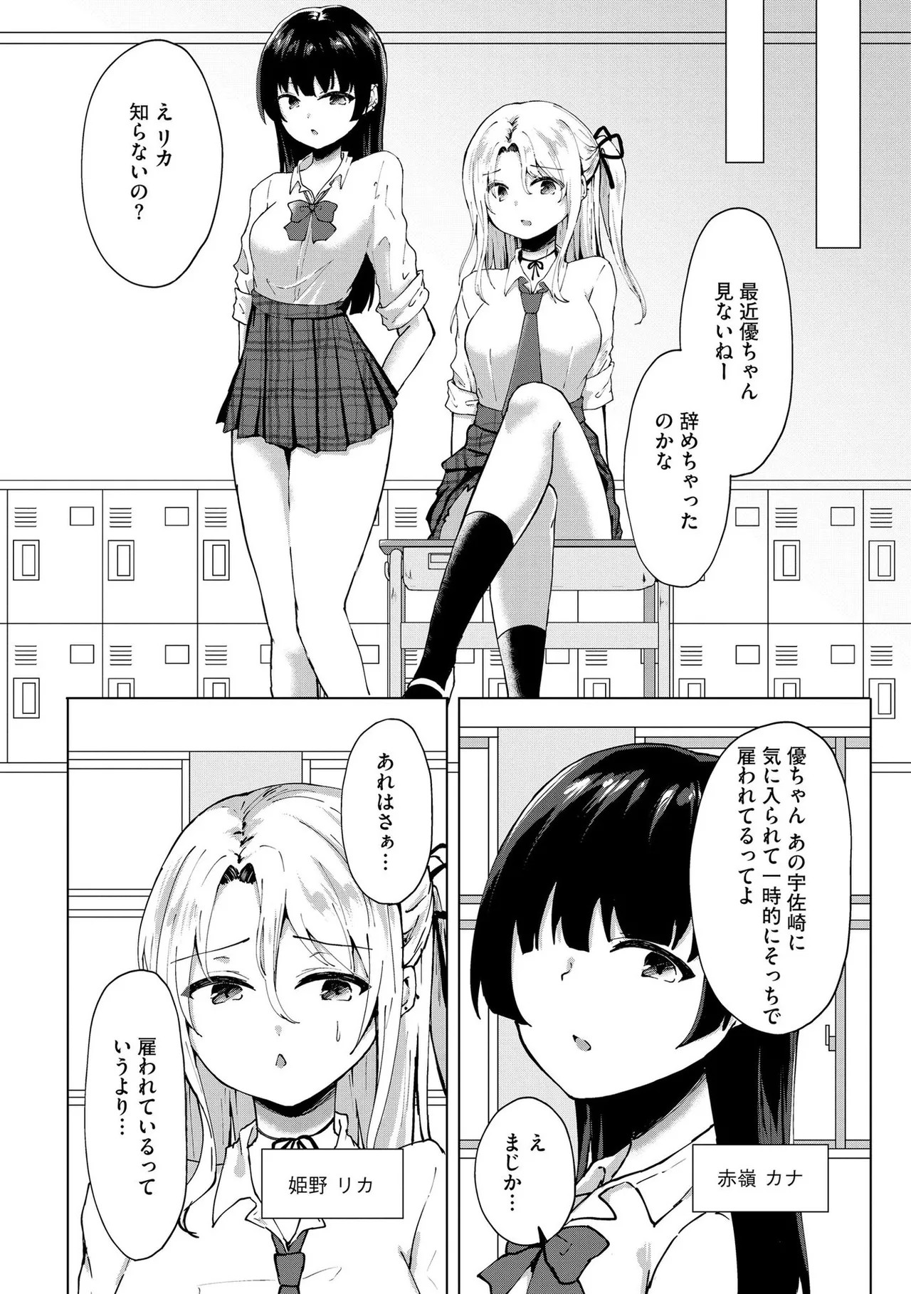 Page 149