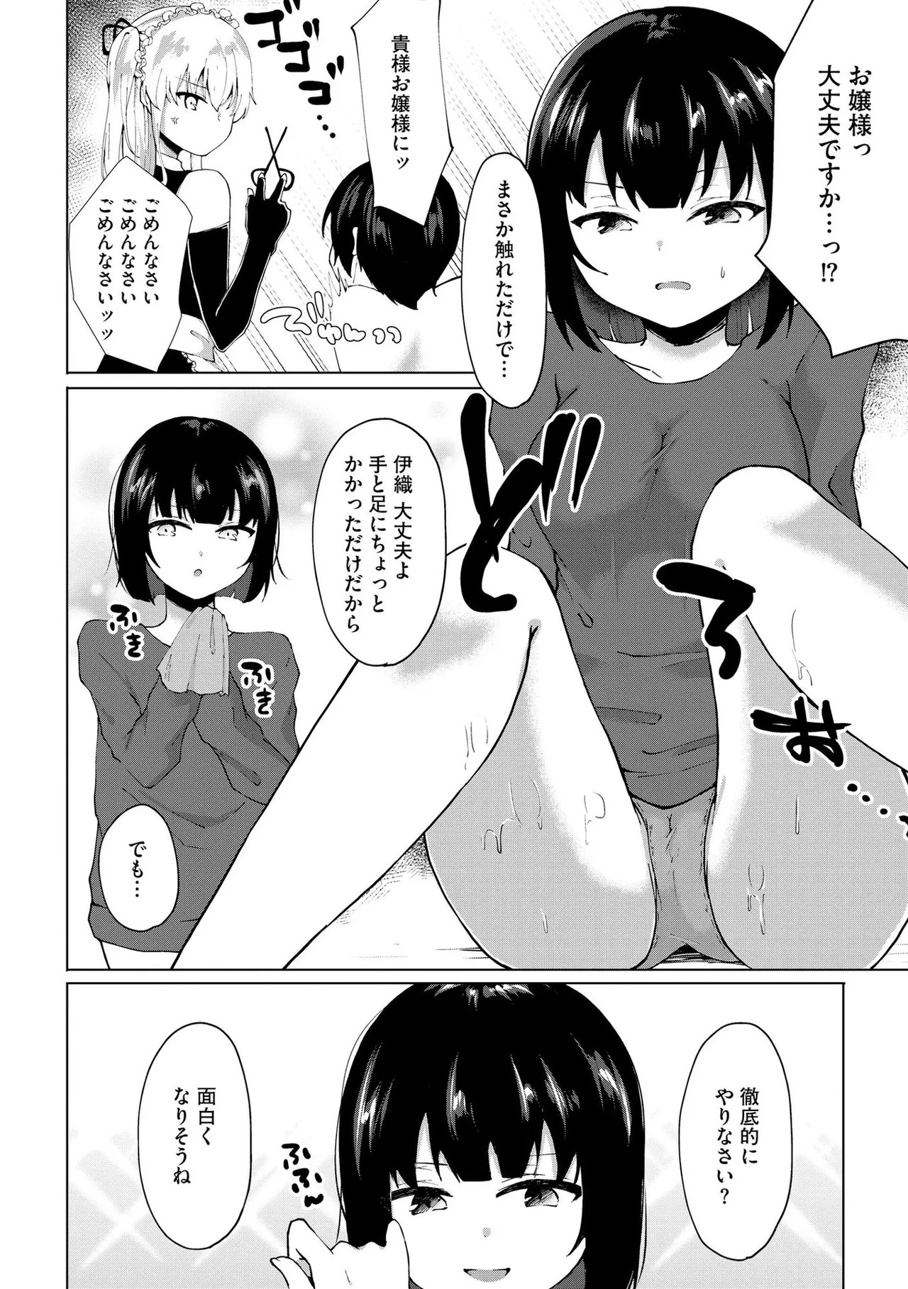 Page 165