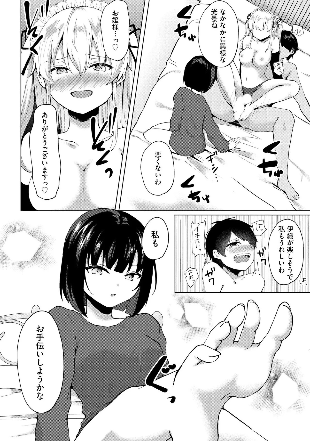 Page 167