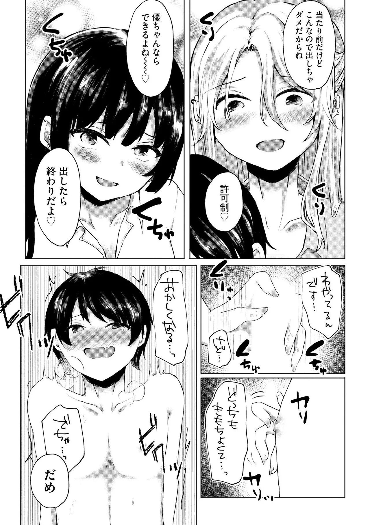 Page 180