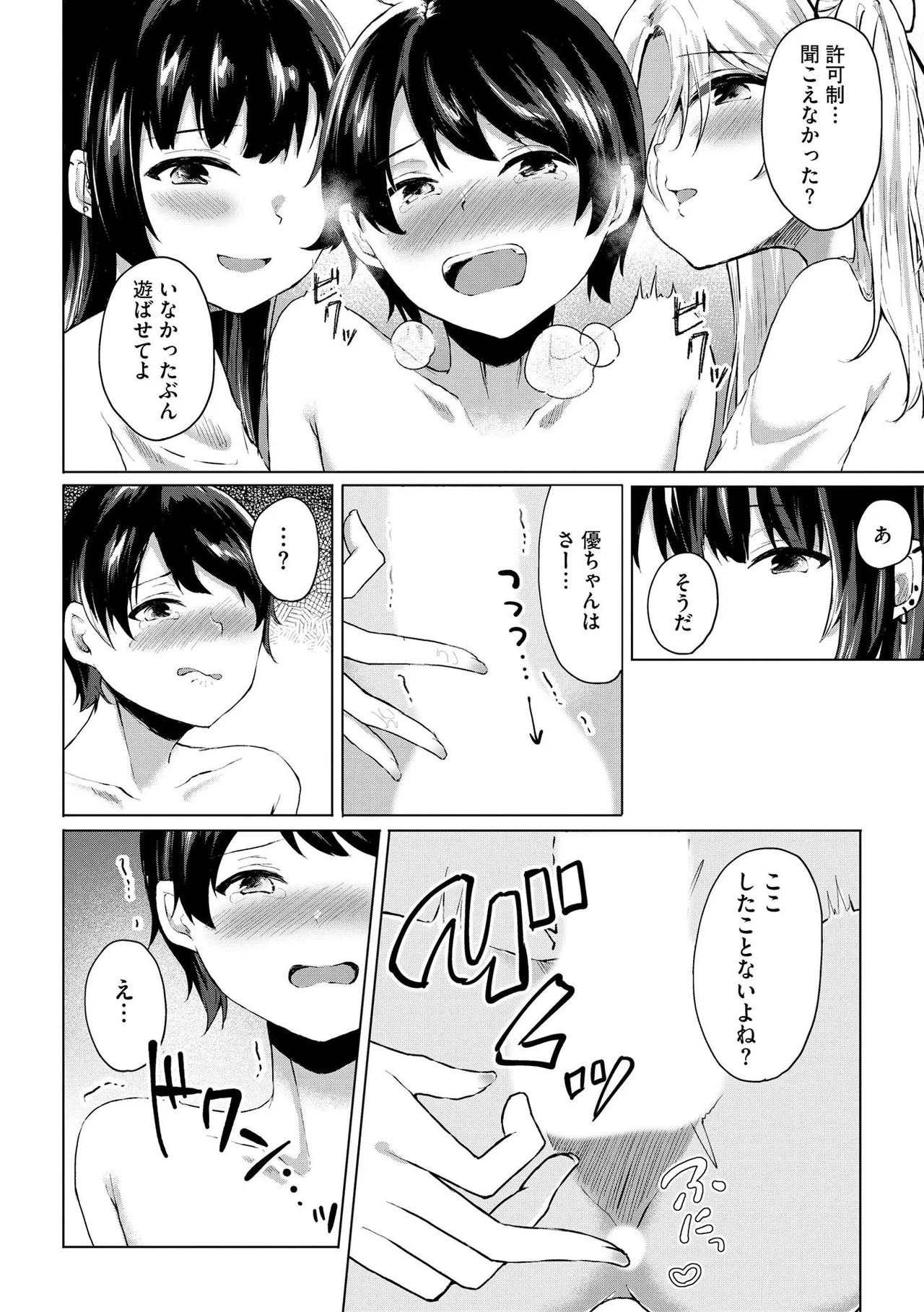 Page 181