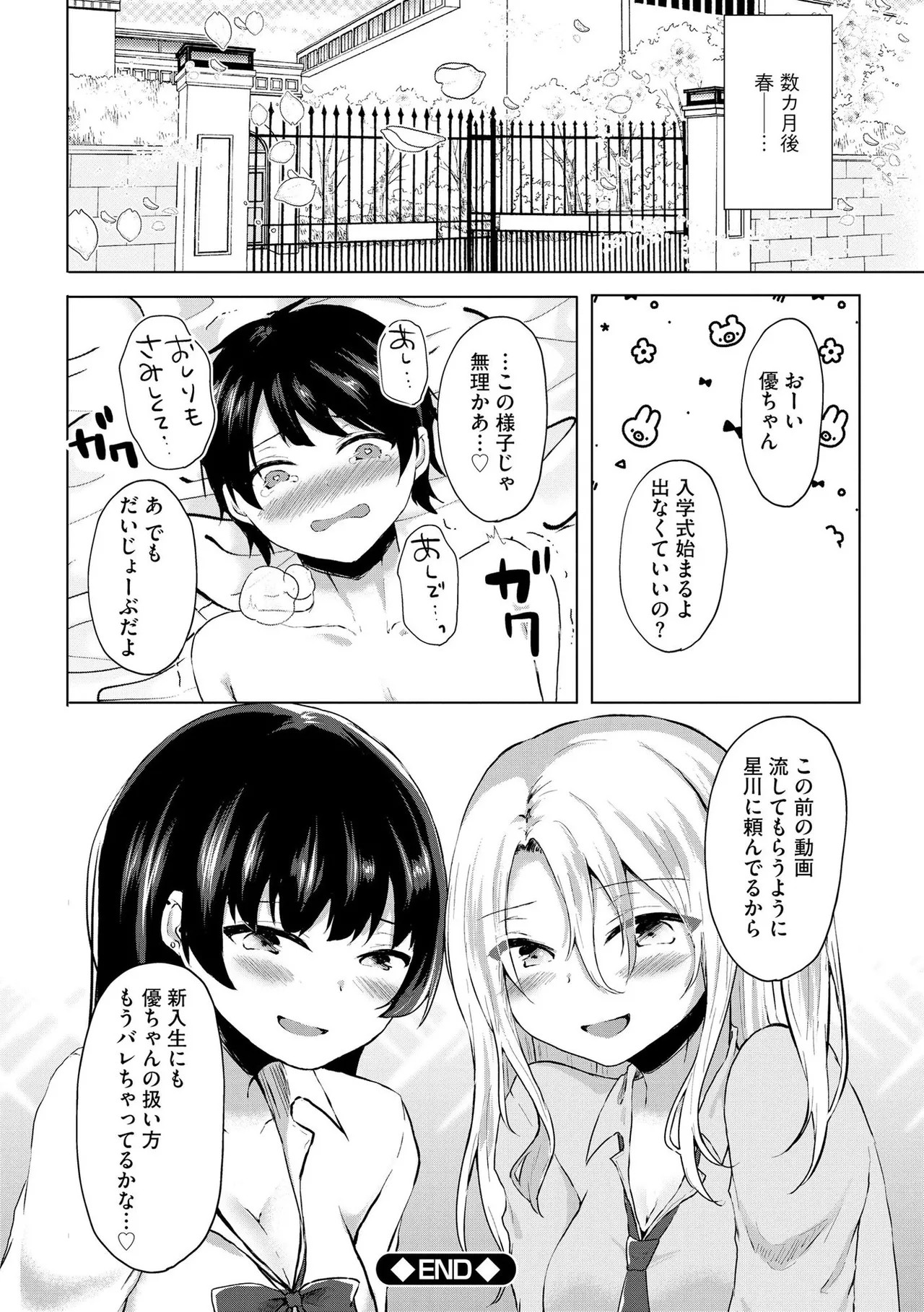Page 193