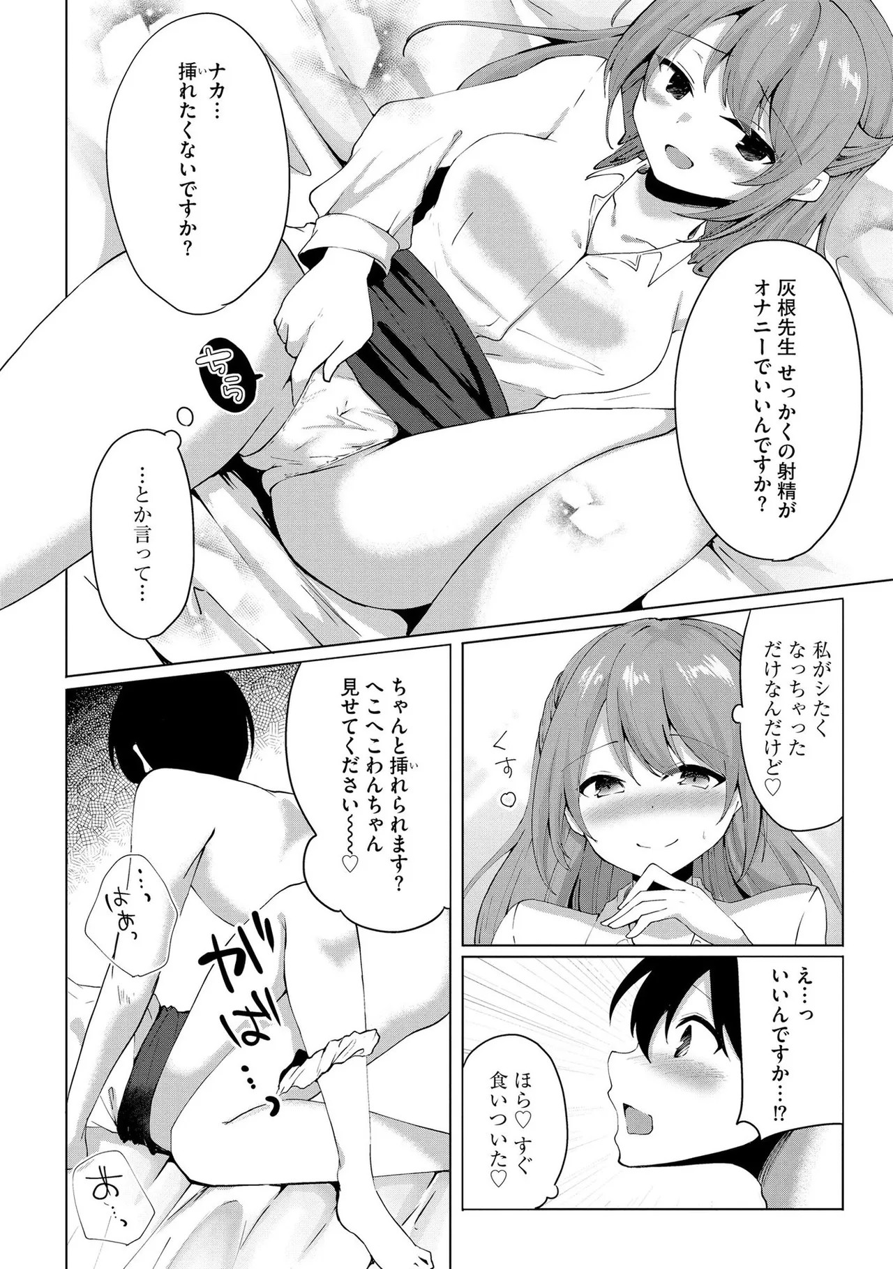 Page 67