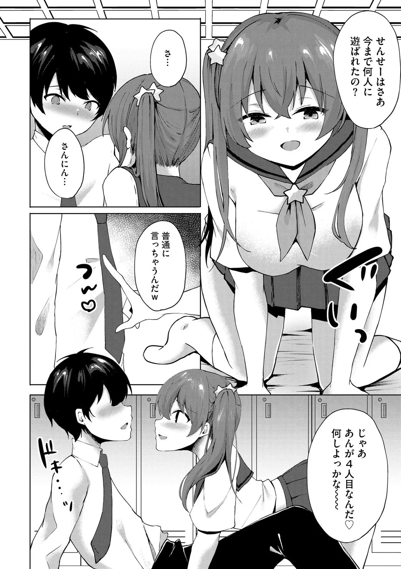 Page 81