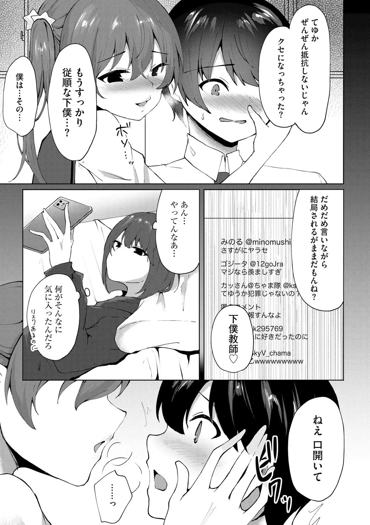 Page 82