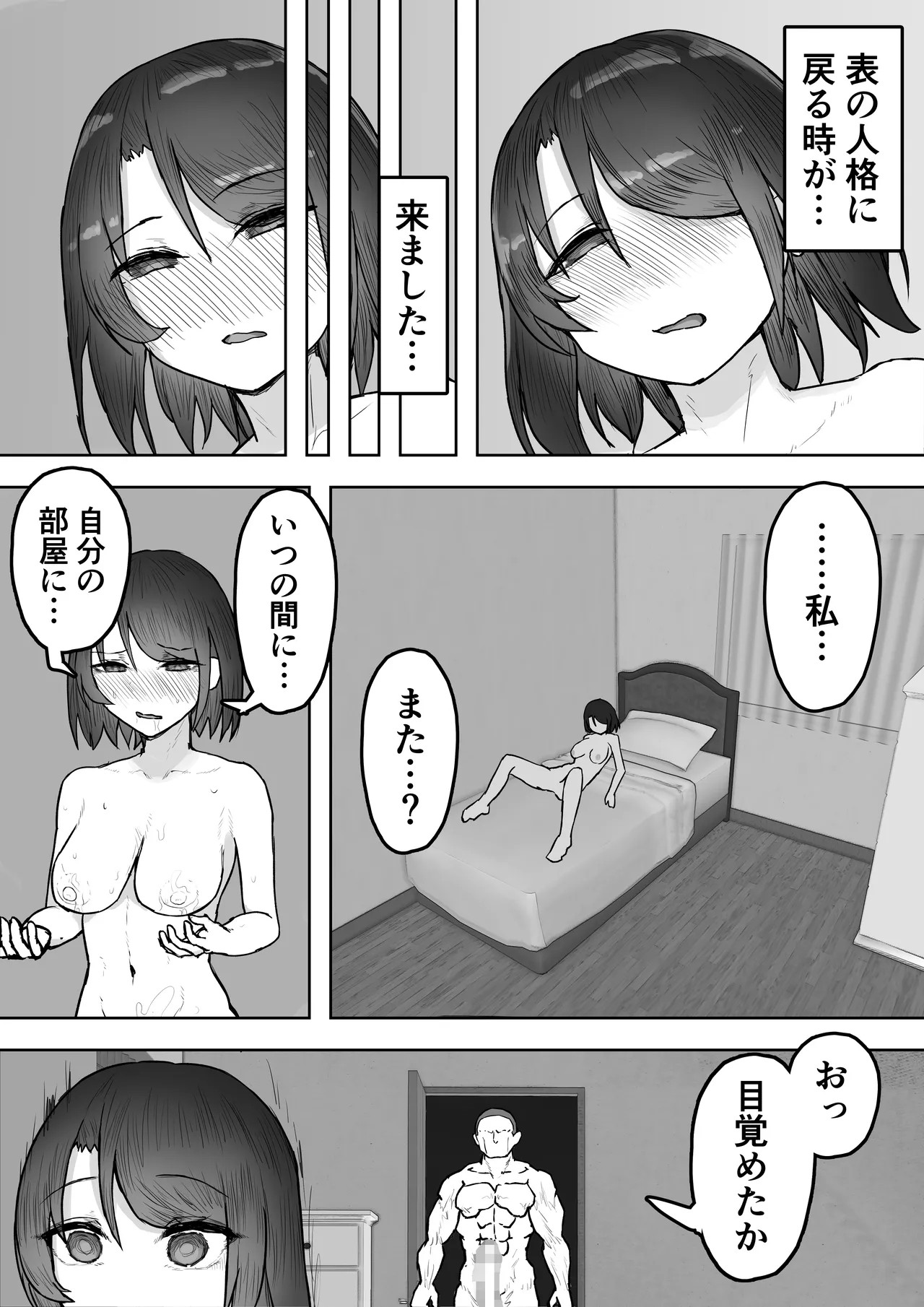 Page 74