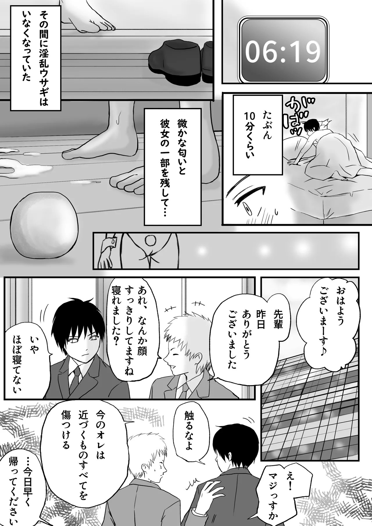 Page 31