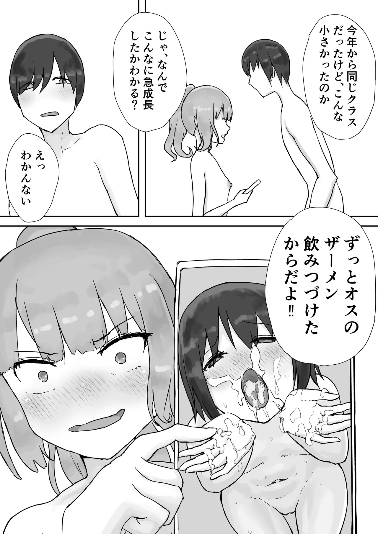 Page 57