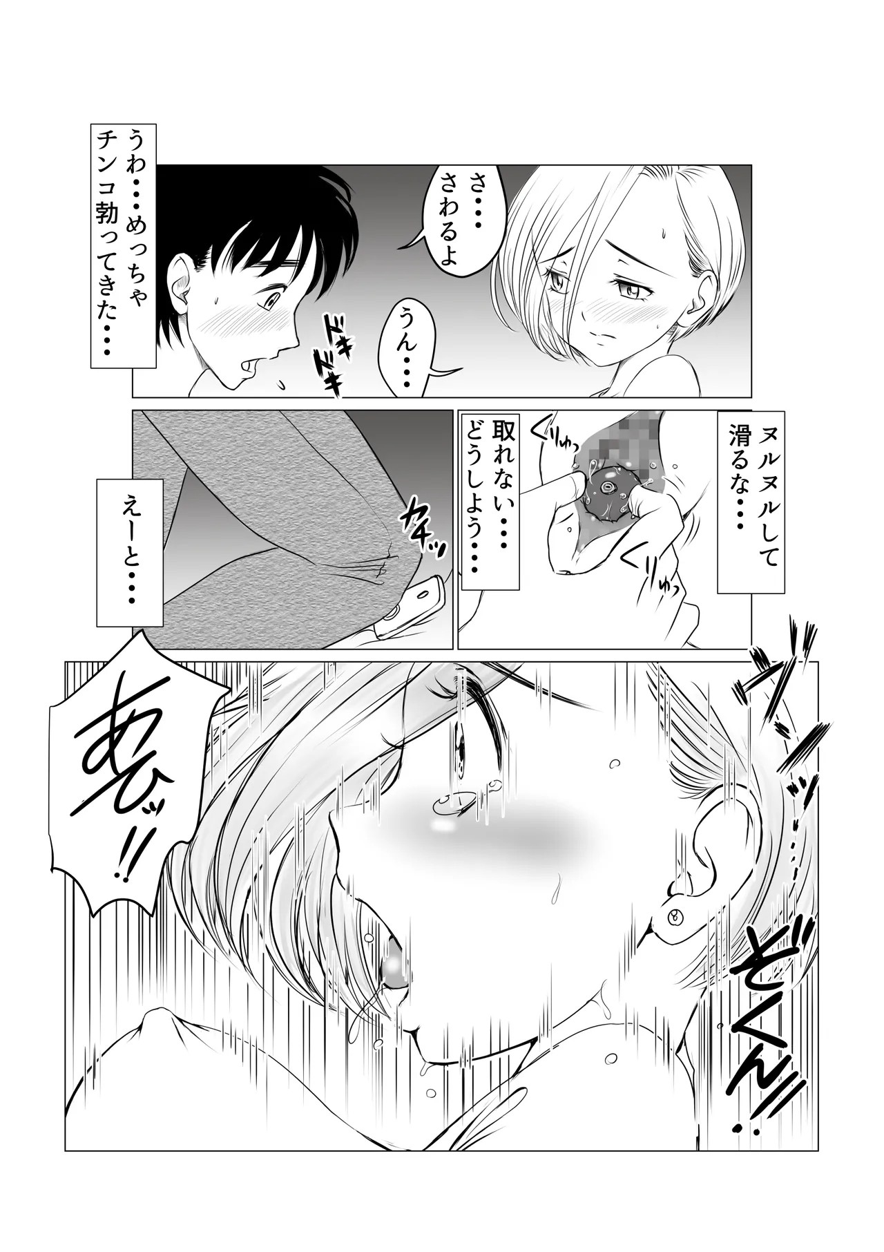 Page 37