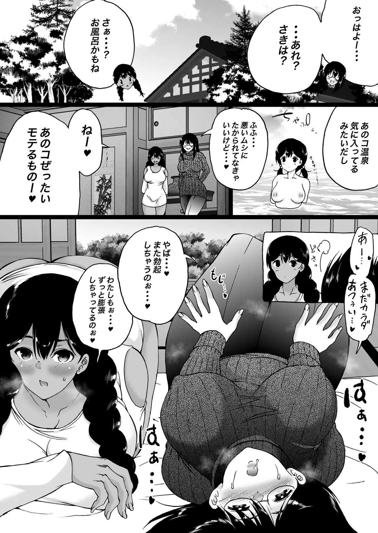 Page 68