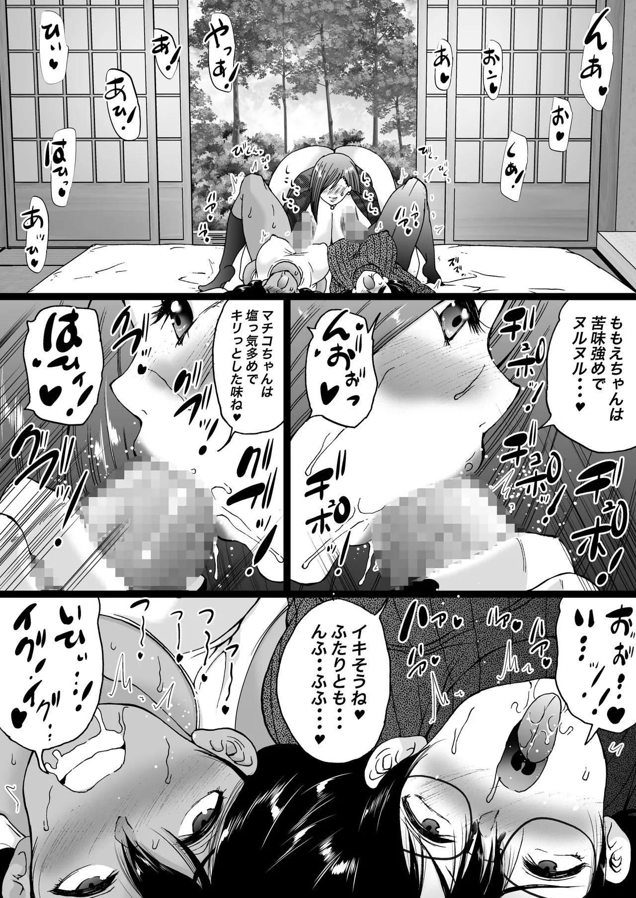 Page 72