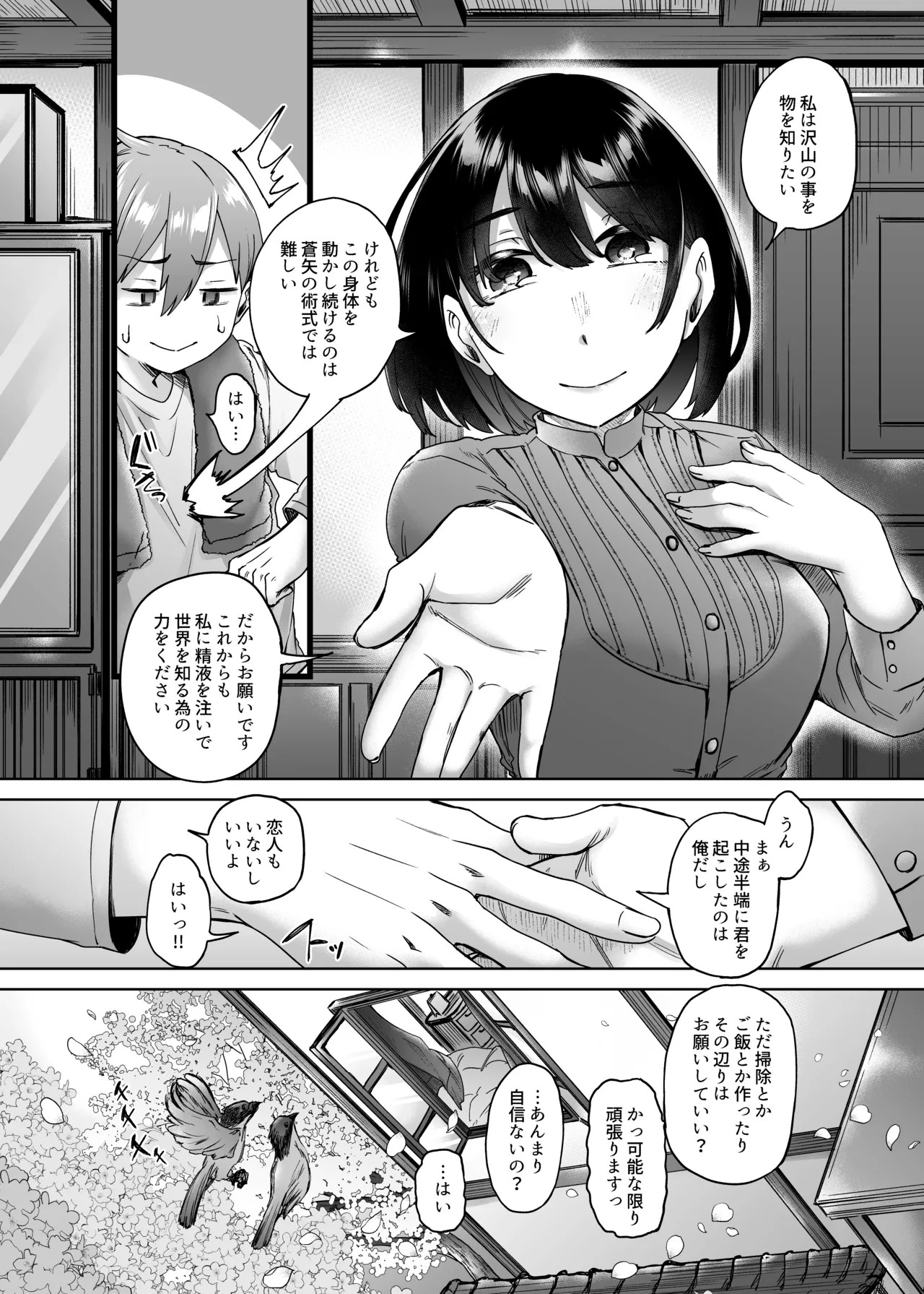 Page 33