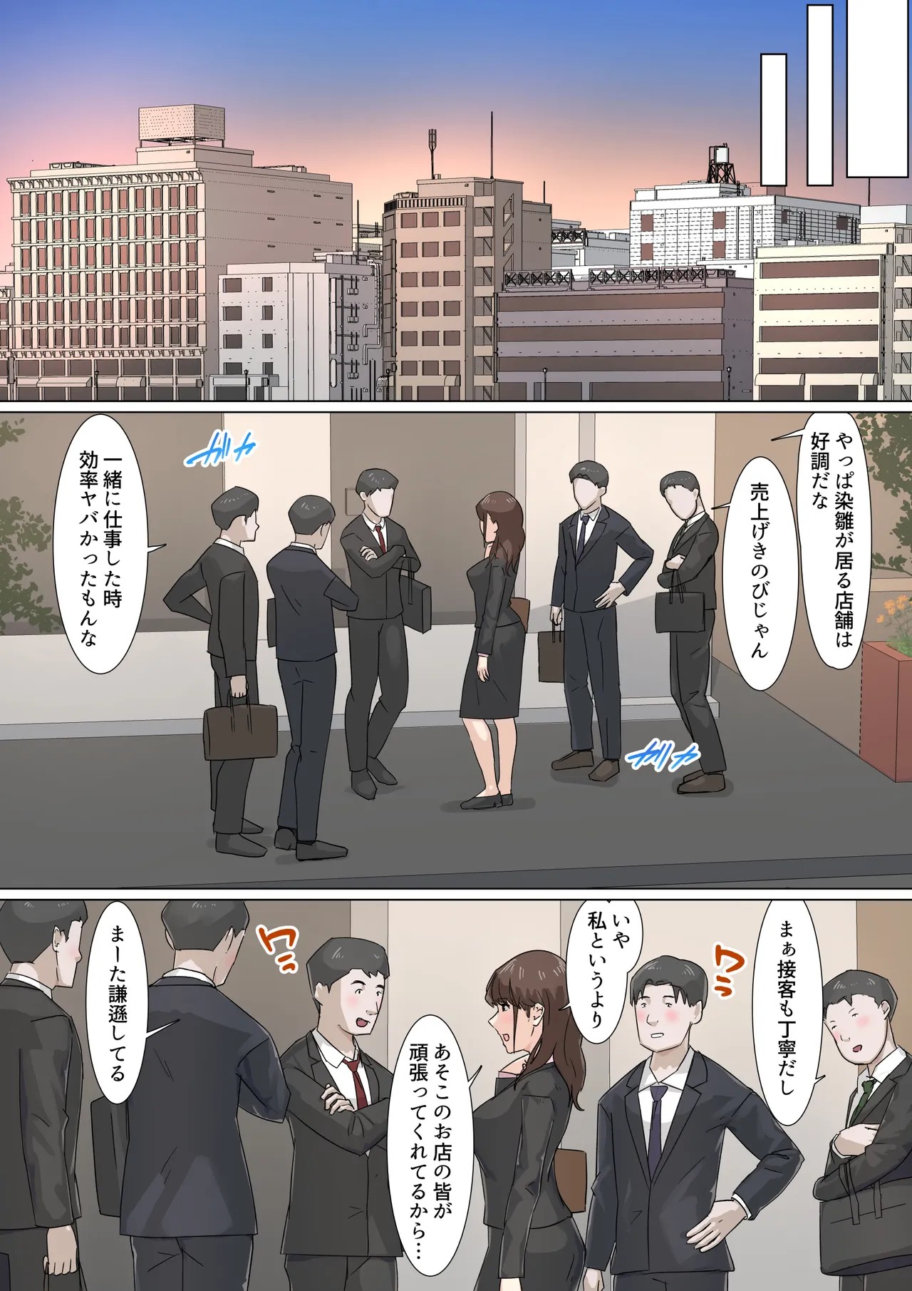 Page 67