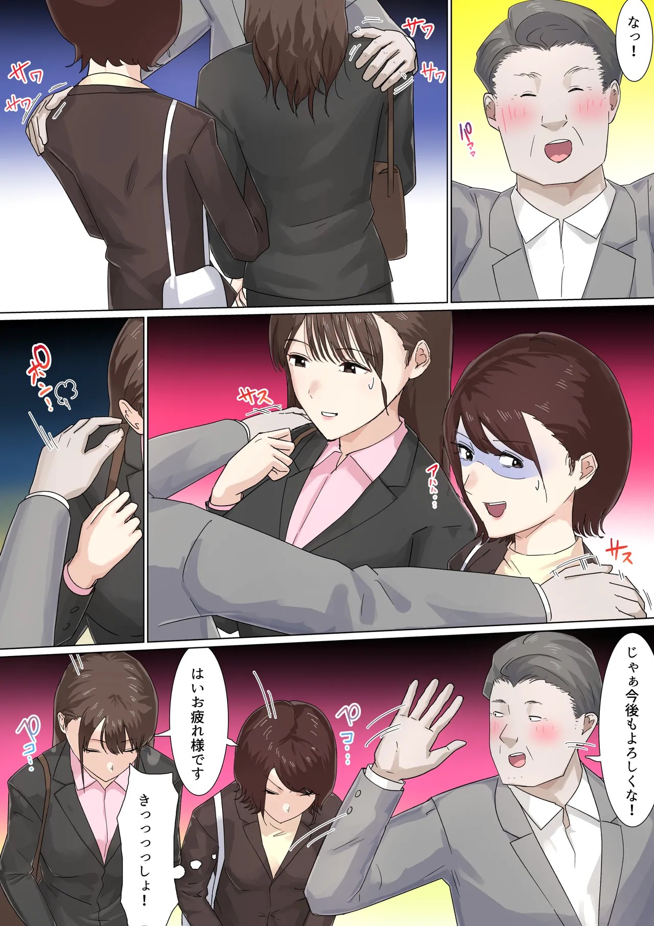 Page 71
