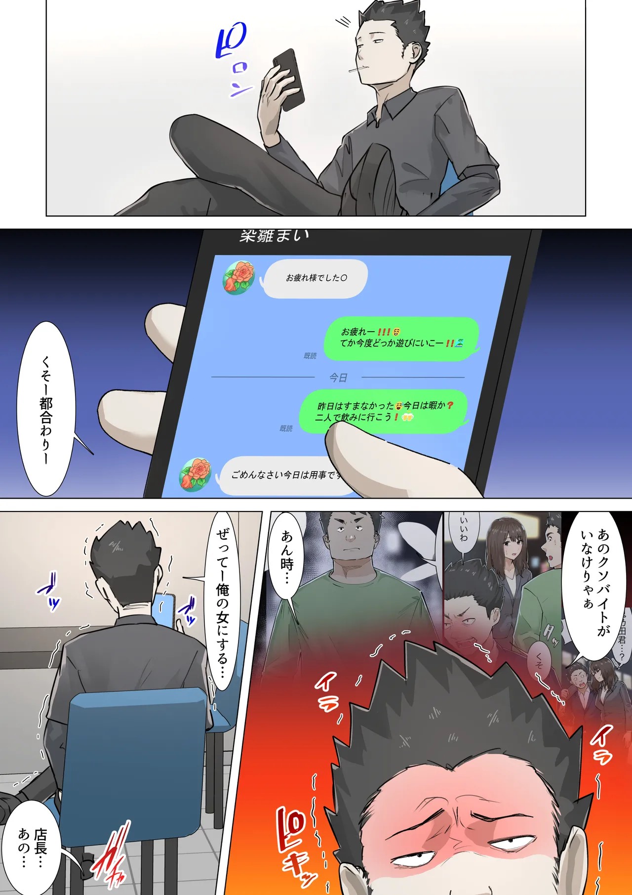 Page 77