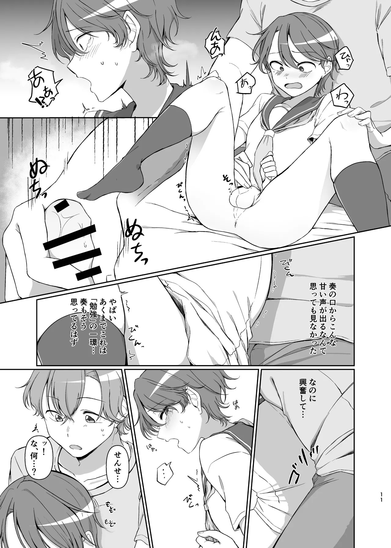 Page 11