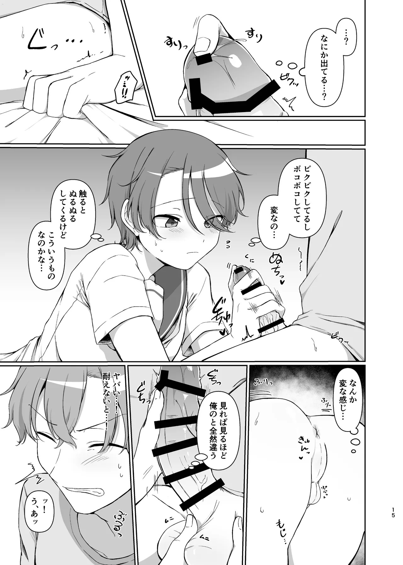 Page 15