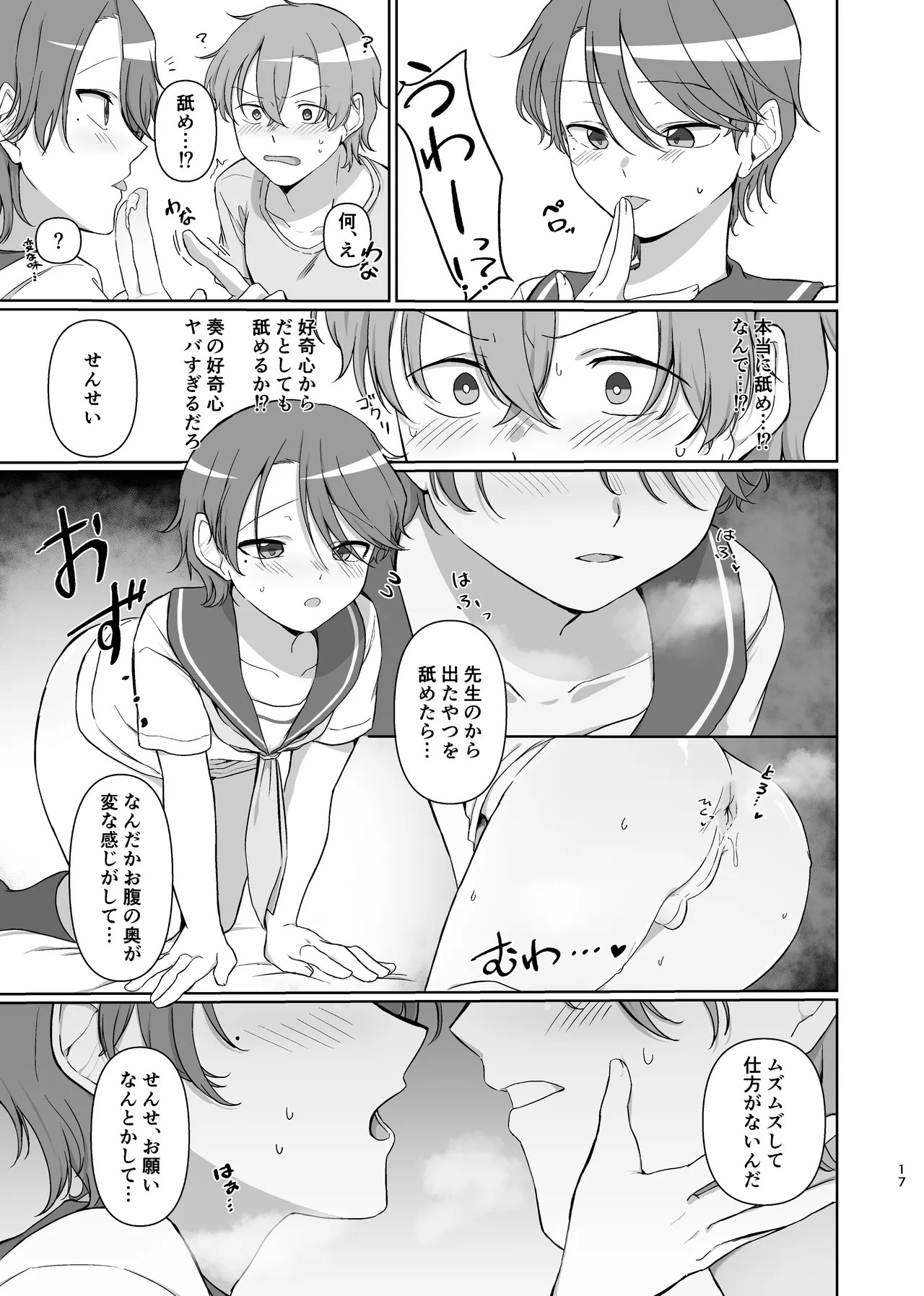 Page 17