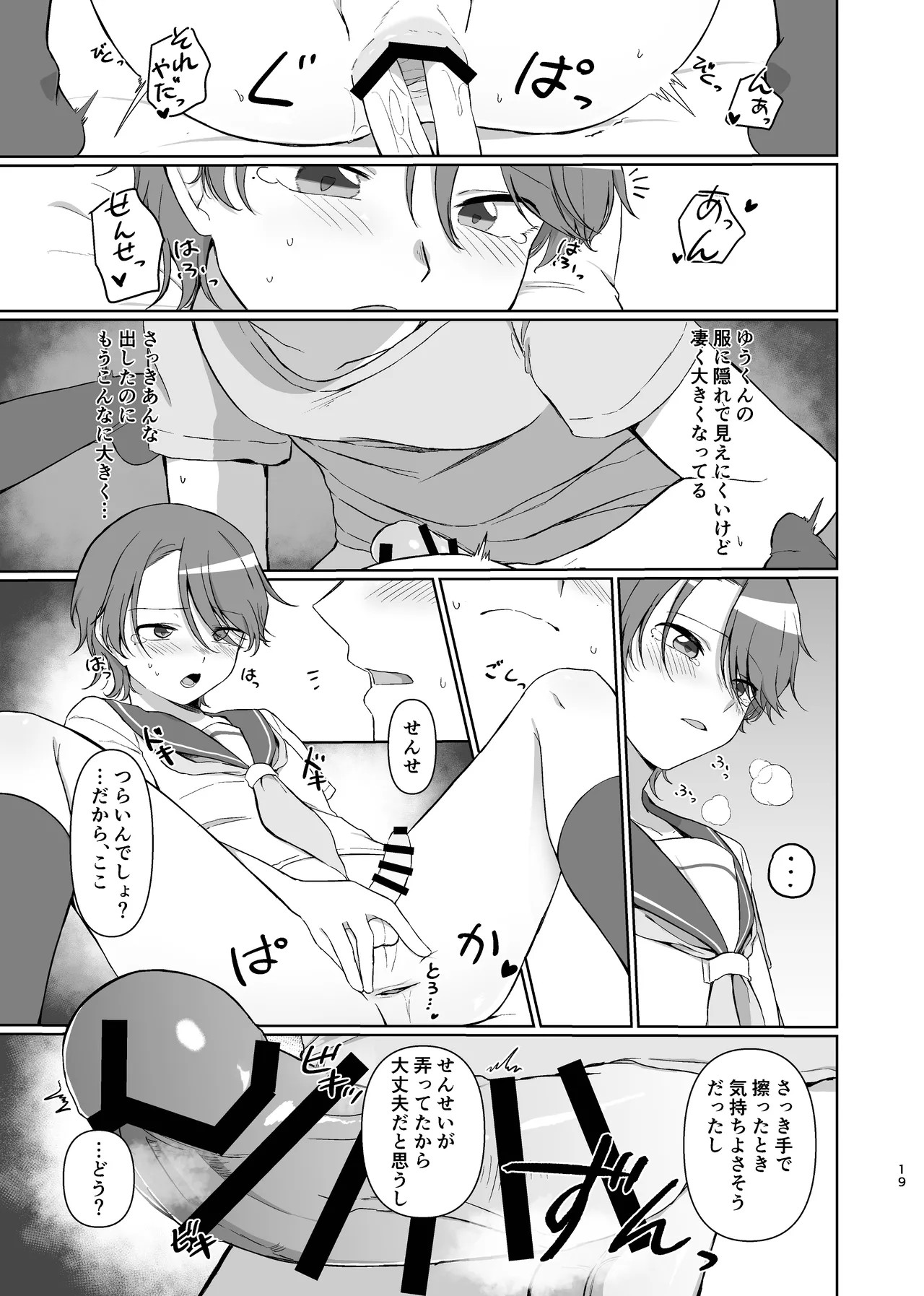 Page 19