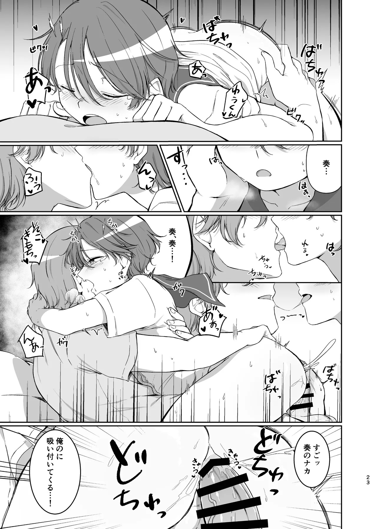 Page 23