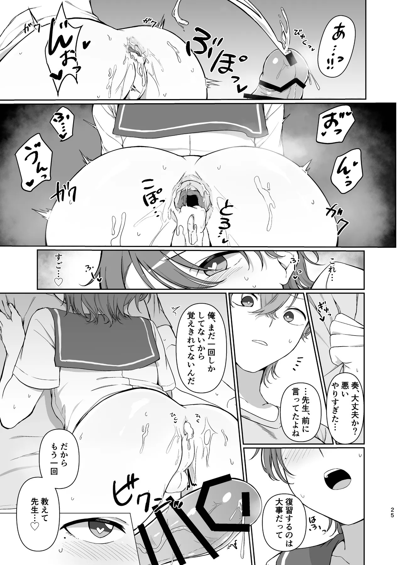 Page 25