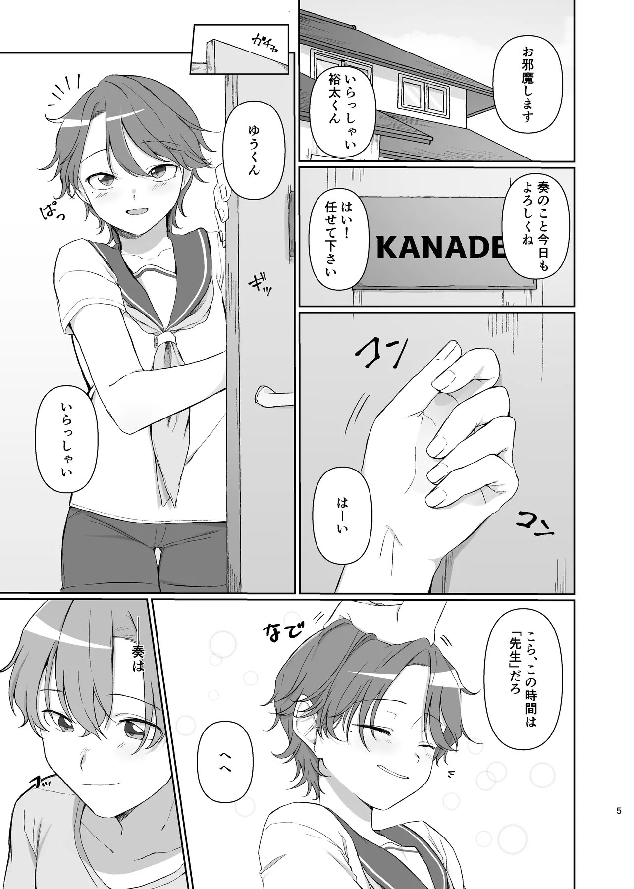 Page 5
