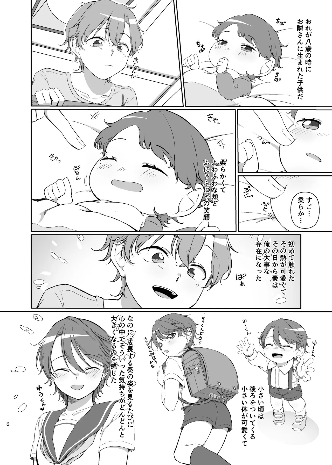 Page 6