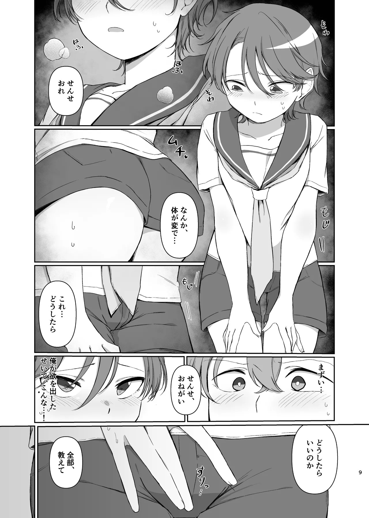 Page 9
