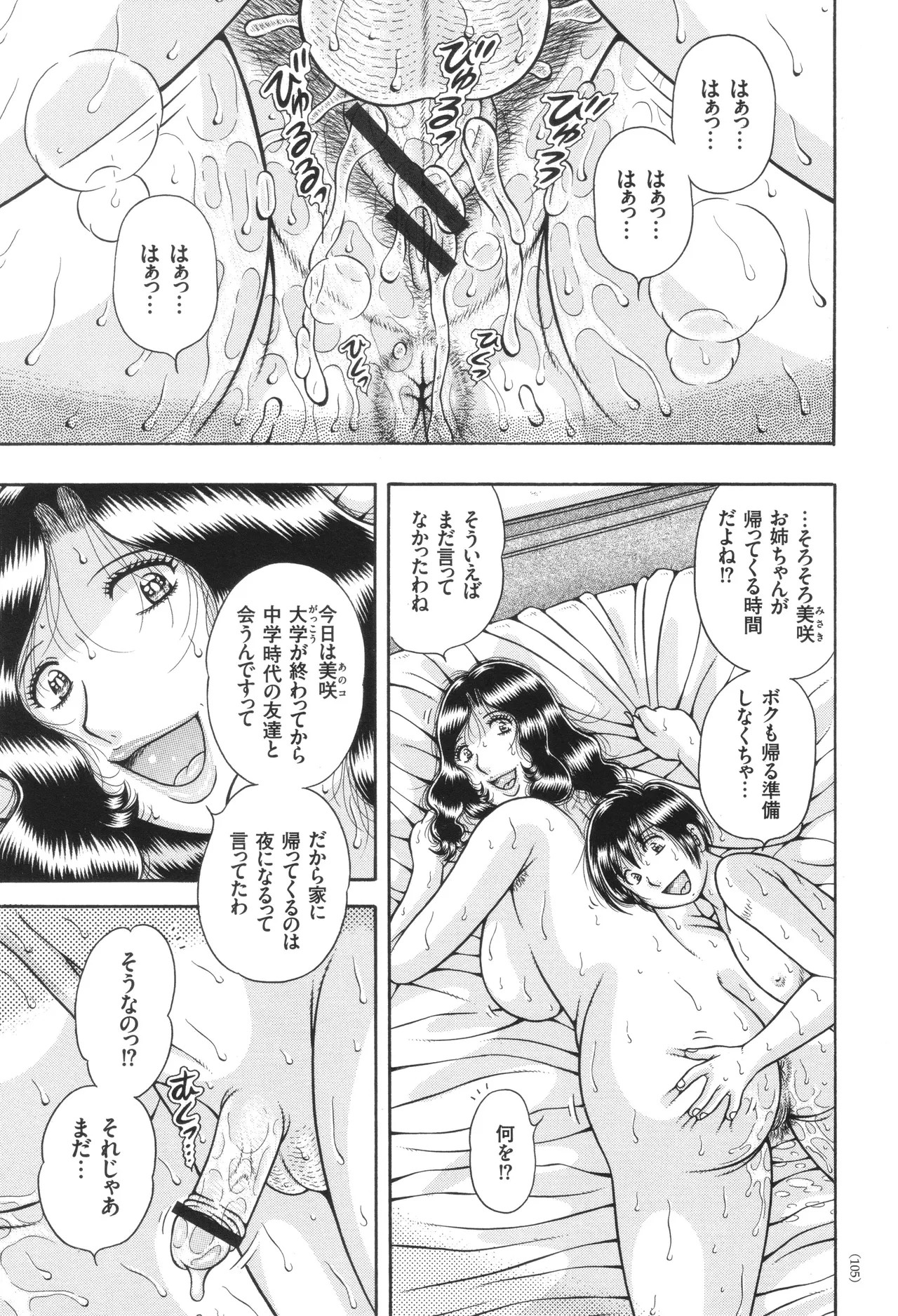 Page 105