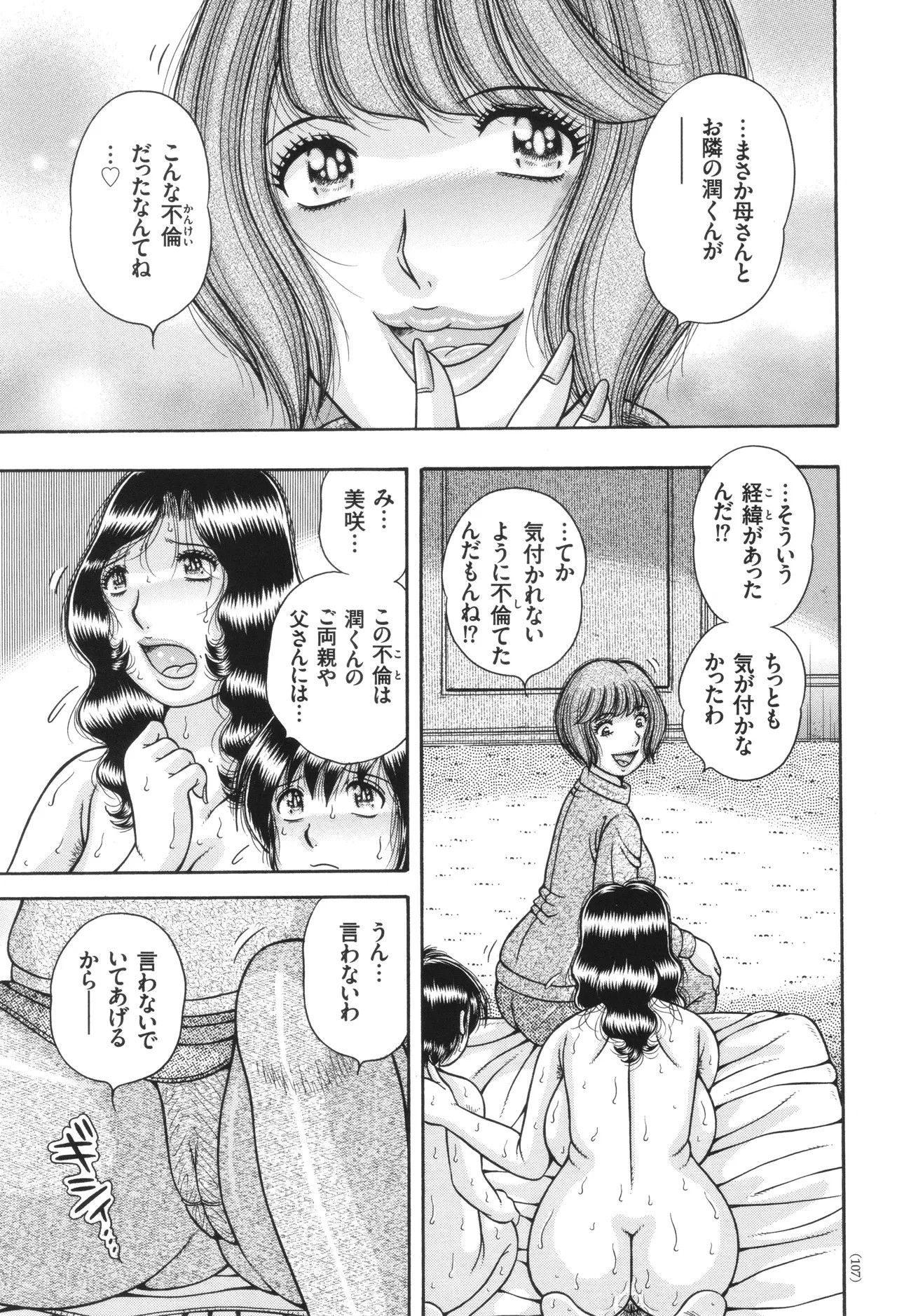 Page 107