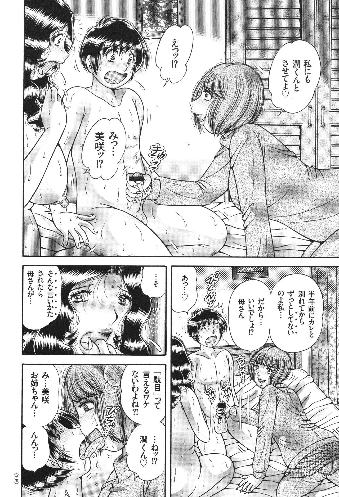 Page 108