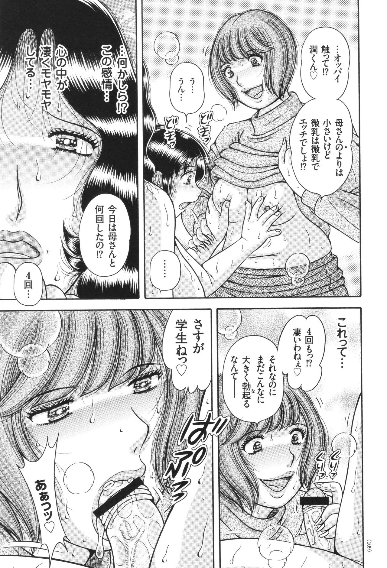 Page 109