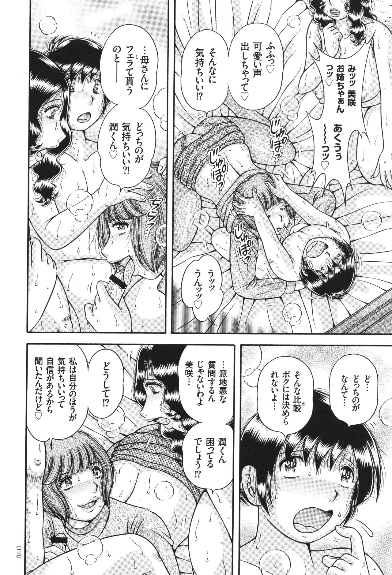 Page 110
