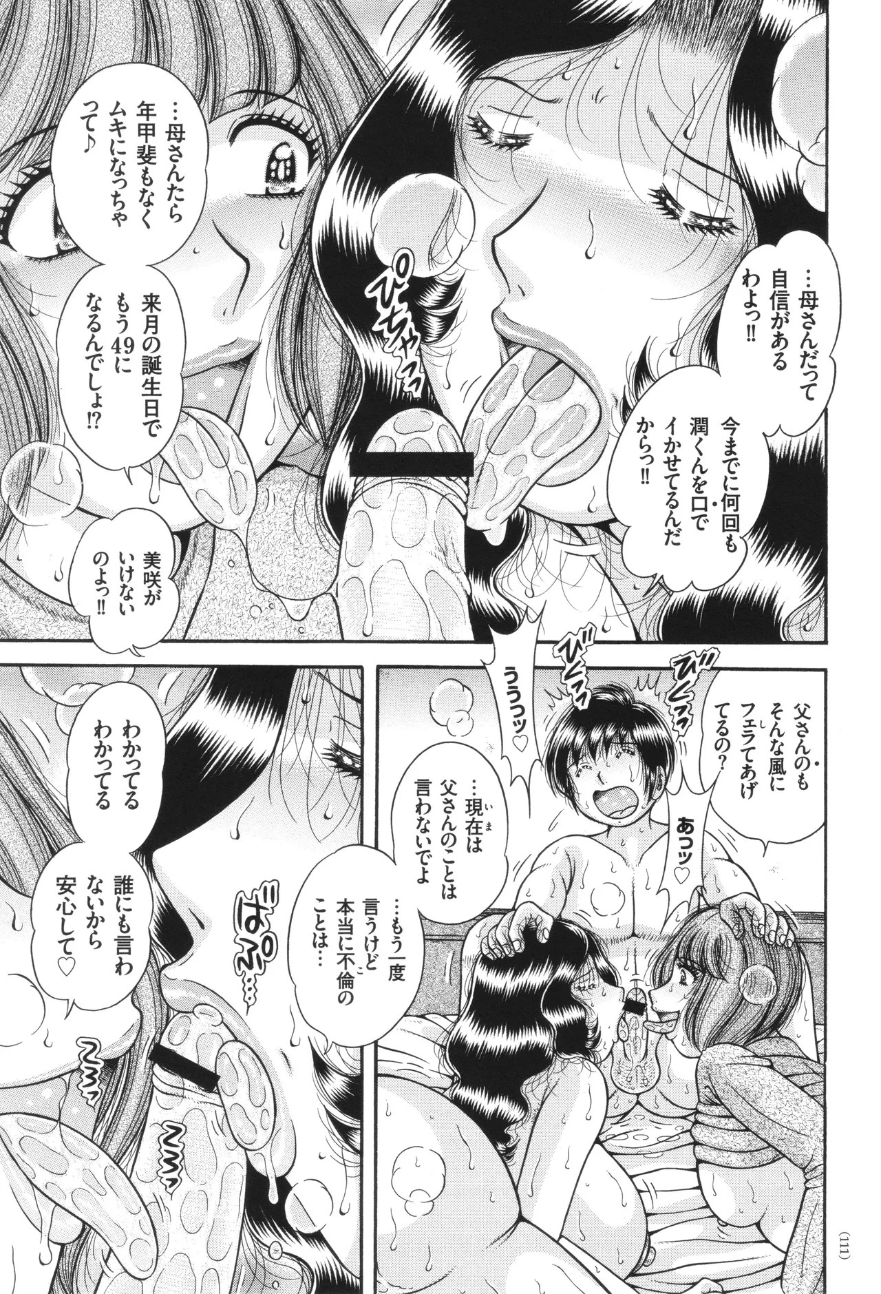 Page 111